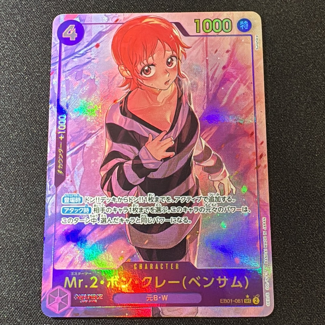 Mr.2 Bon Clay (Bentham) SEC-P [EB01-061] (Extra Booster Memorial Collection)