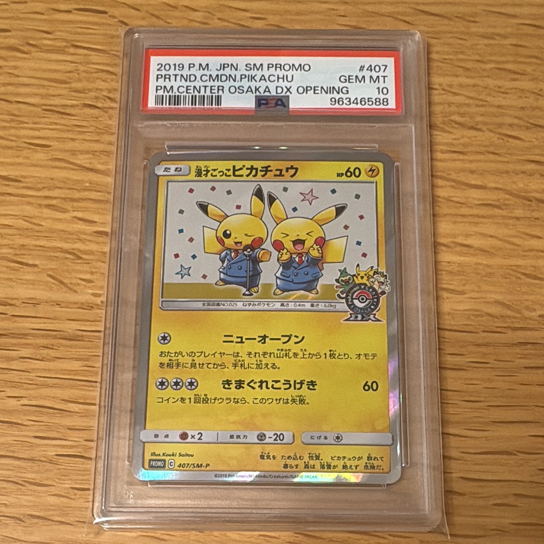 PSA10】ゲッコウガ R 1st Edition XY 破天の怒り PSA10】ゲッコウガ R PSA10】ゲッコウガ R 1st Edition XY 破天の怒り PSA10】ゲッコウガ R