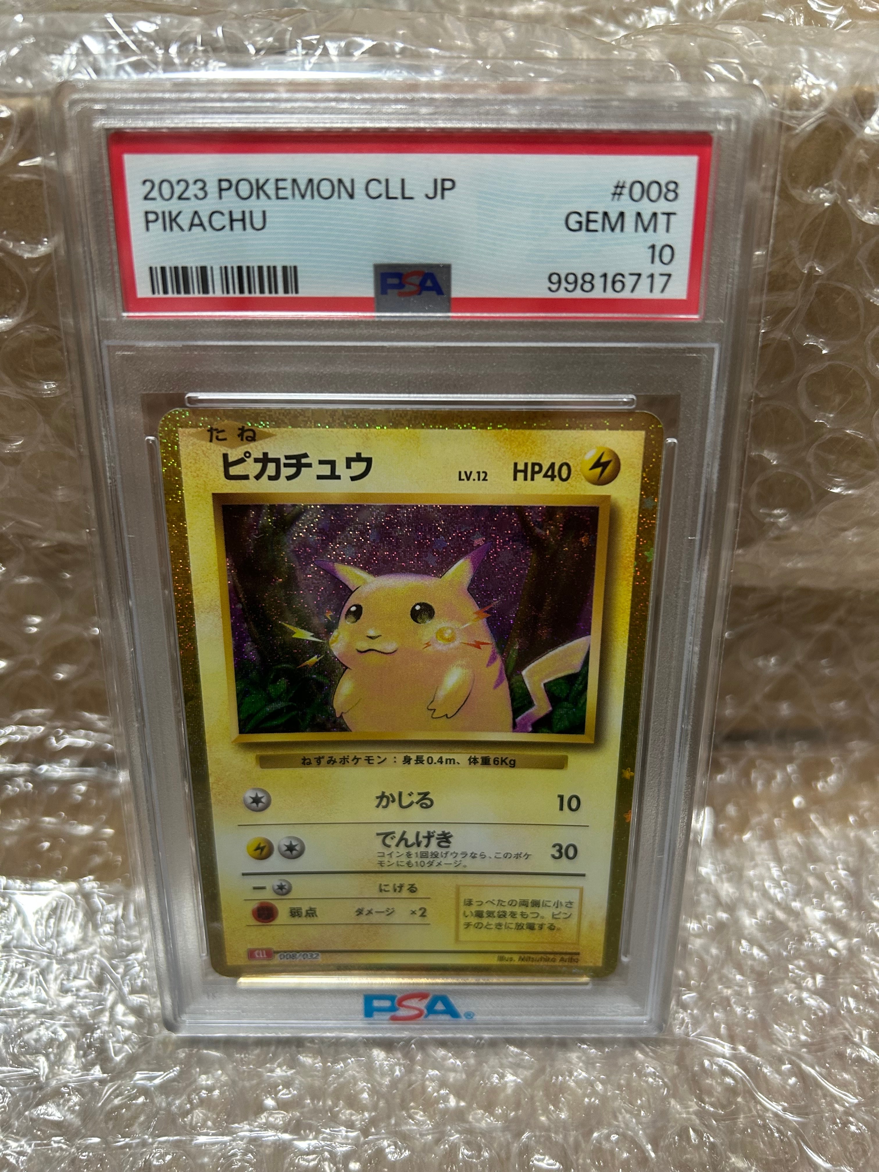 ピカチュウ [CLL 008/032](ポケモンカードゲーム Classic)