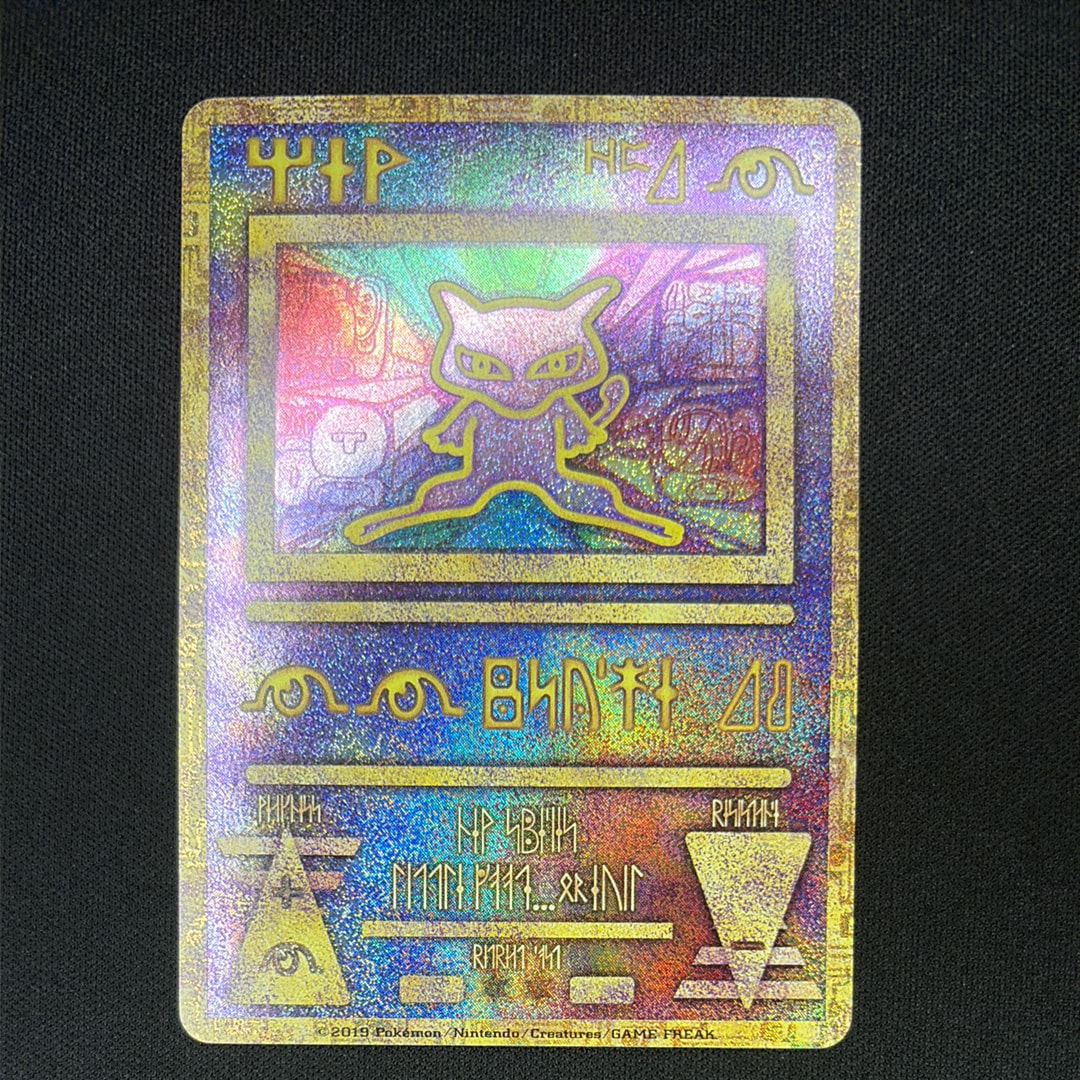 古代ミュウ P [SM-P 2019](プロモーションカード「映画 ミュウツーの逆襲 EVOLUTION パンフレット」)