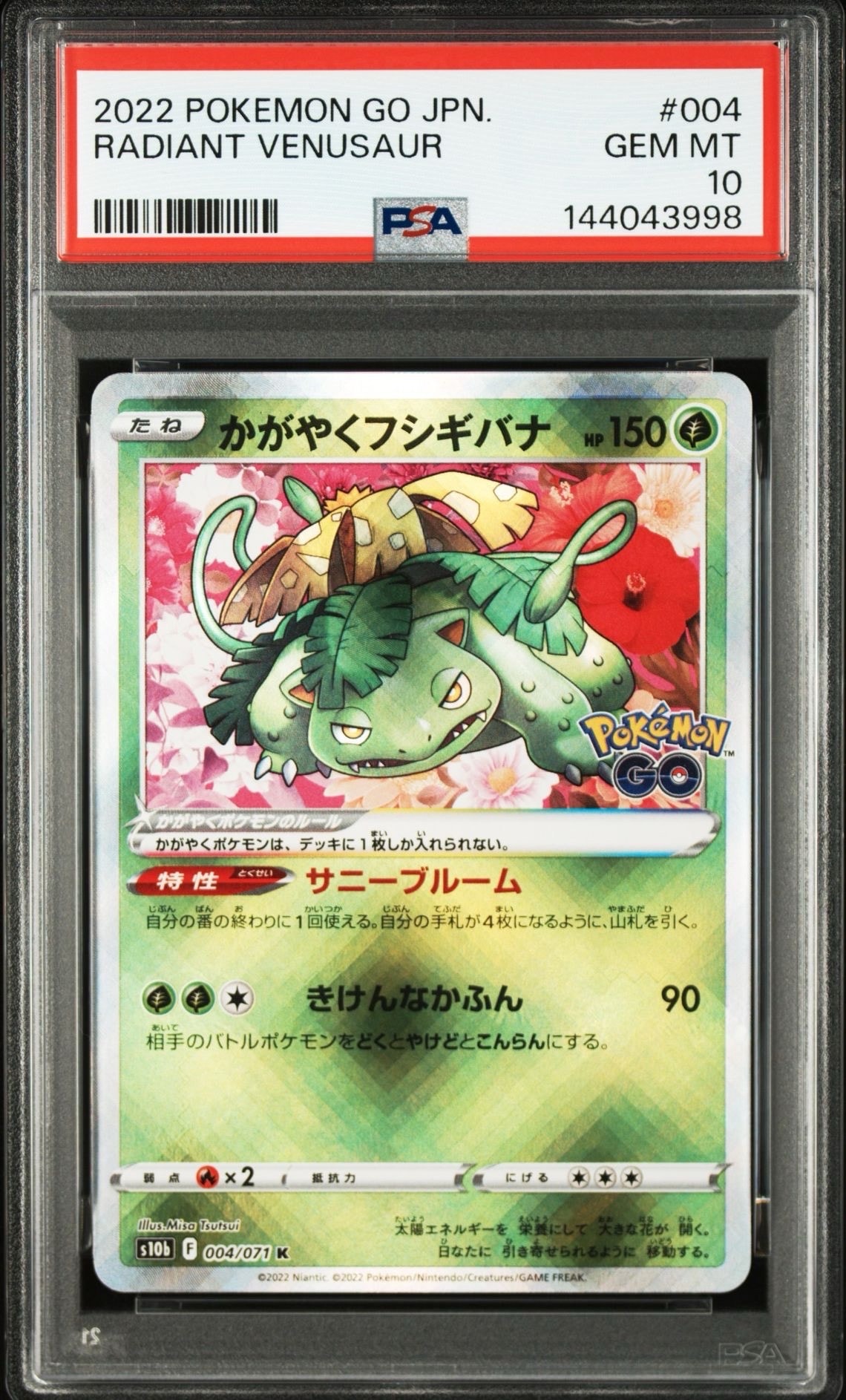 かがやくフシギバナ K[s10b 004/071](強化拡張パック「Pokemon GO」)