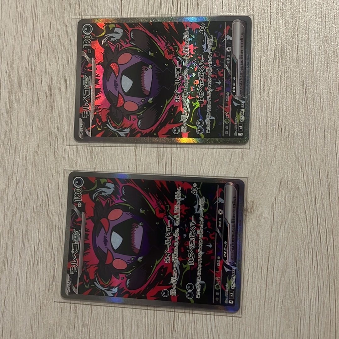 モルペコex SAR [M5 115/081](拡張パック「アビスアイ」)通販・買取