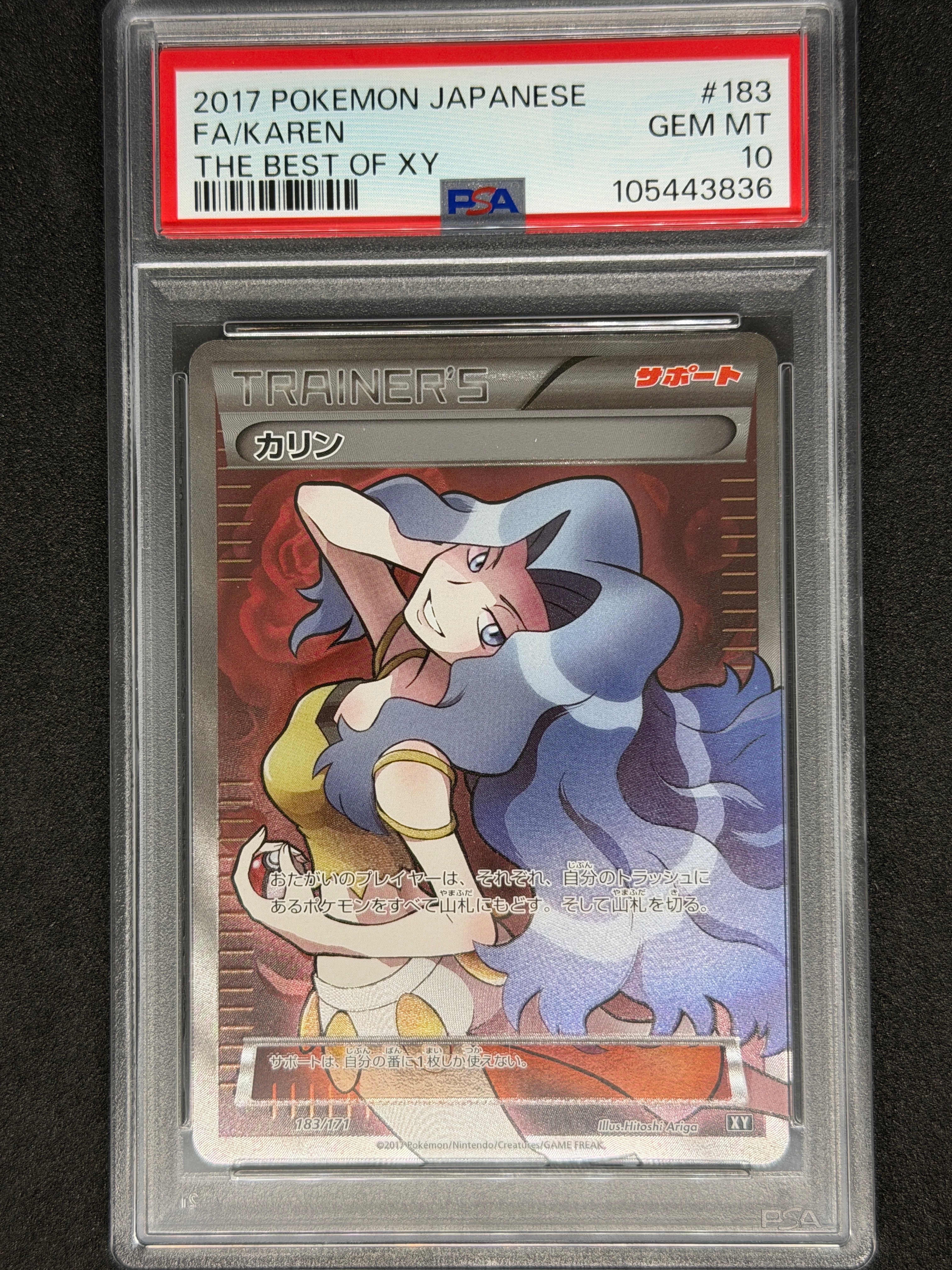カリン[XY-BEST 183/171](ハイクラスパック「THE BEST OF XY」)の新品