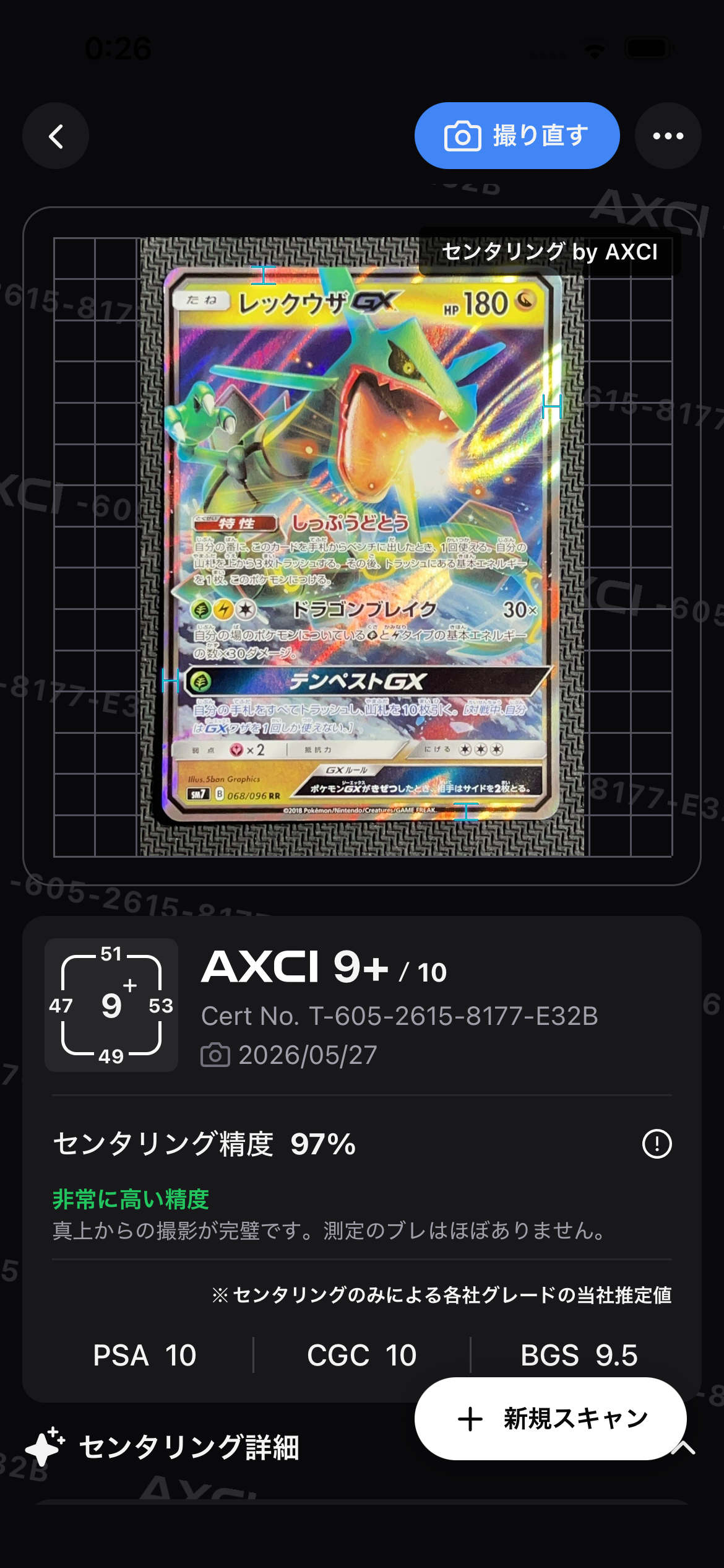 BGS9.5ゴールドラベル レックウザGX RR ポケモン sb126 状態A】レックウザGX RR [SM7 068/096](拡張パック「裂空のカリスマ