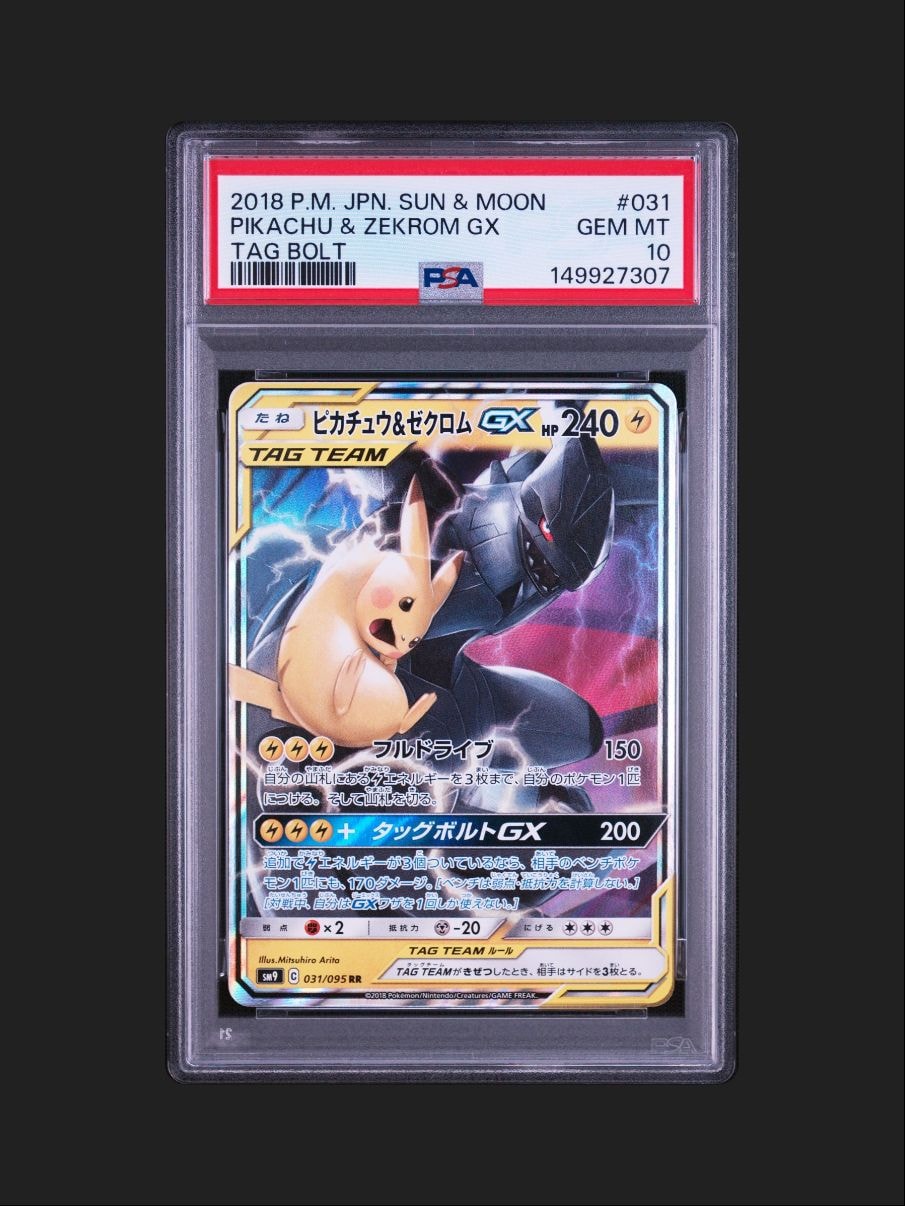 ピカチュウ&ゼクロムGX RR [SM9 031/095](拡張パック「タッグボルト