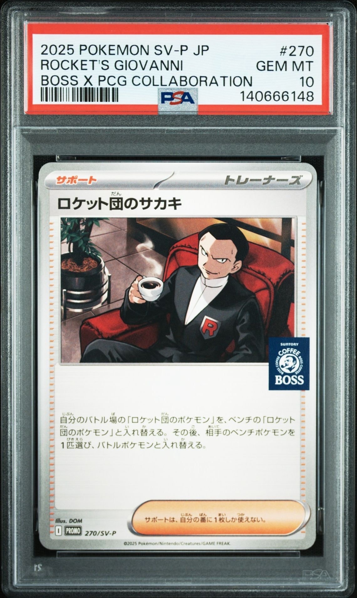 ロケット団のサカキ P [SV-P 270](プロモーションカード「ポケモンカードゲーム×BOSS 割るだけクラフトボスカフェ2本パック付属」)