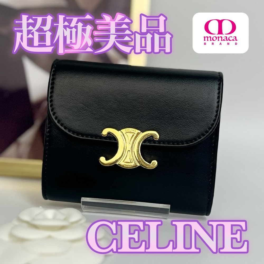 超極美品 CELINE トリオンフ コンパクトウォレット 三つ折り財布 ブラック ゴールドロゴ レディース