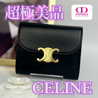超極美品 CELINE トリオンフ コンパクトウォレット 三つ折り財布 ブラック ゴールドロゴ レディース