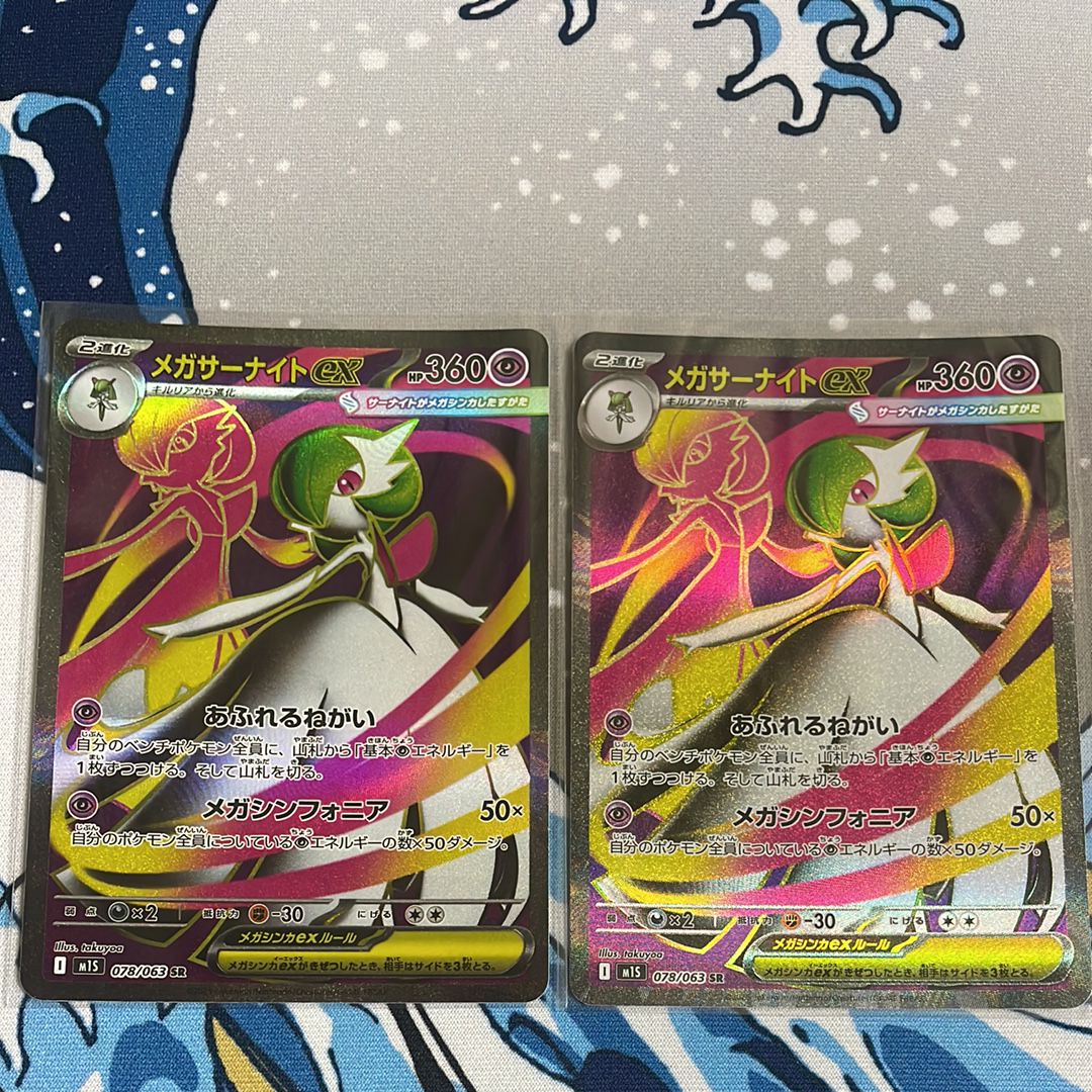 メガサーナイトex SR [M1S 078/063](拡張パック「メガシンフォニア」)