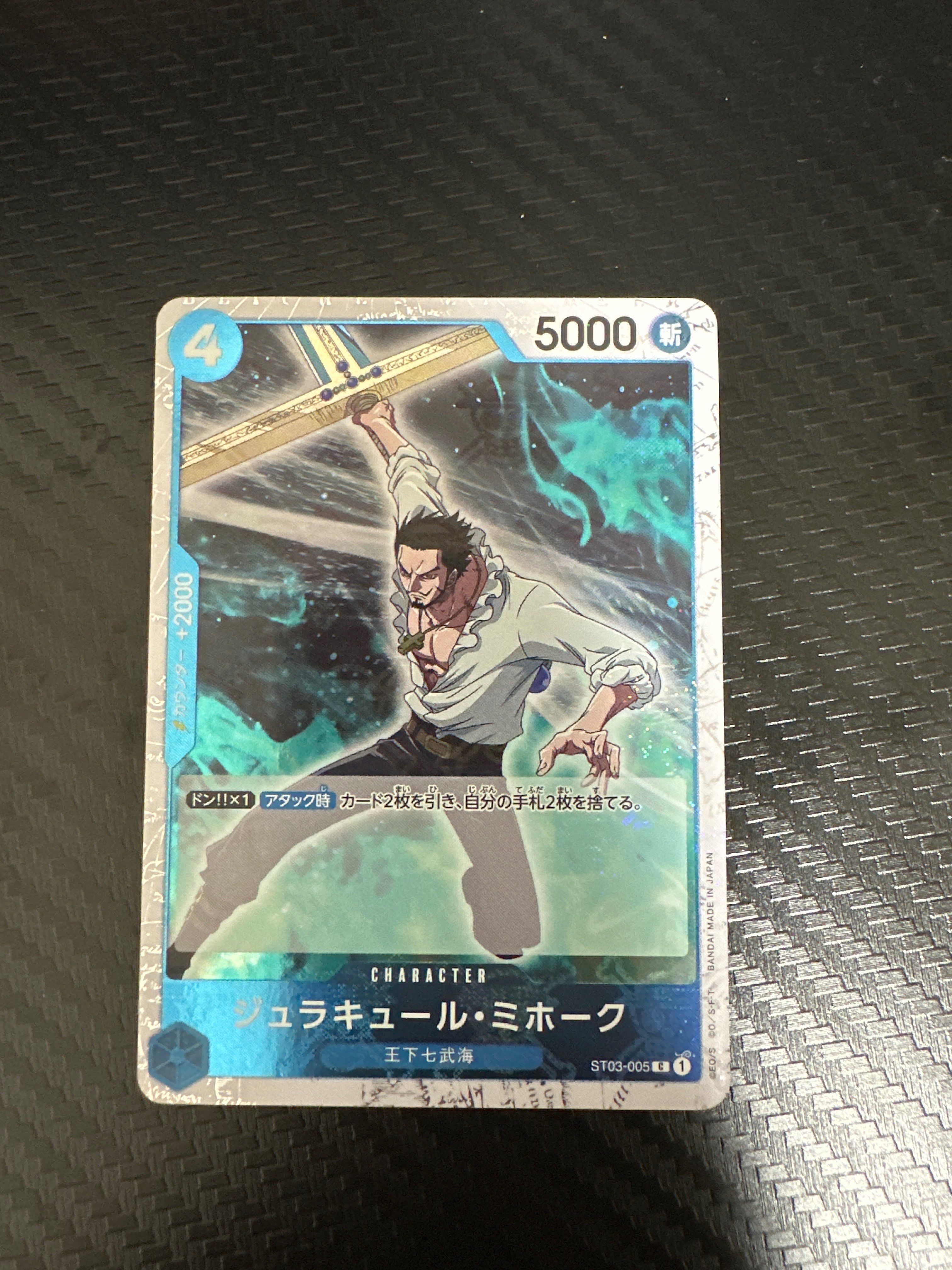 ジュラキュール・ミホーク C : 海賊旗フォイル [ST03-005](プレミアムブースター「ONE PIECE CARD THE BEST」)