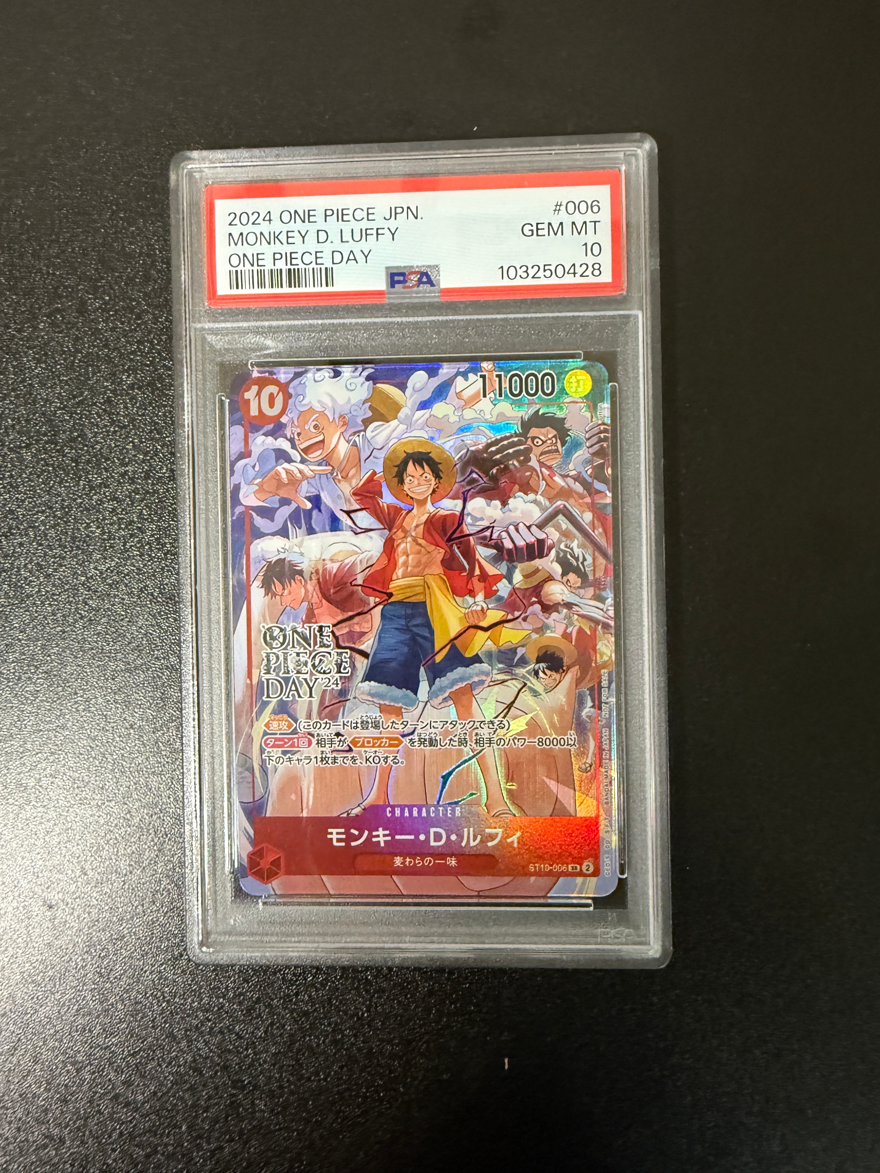 モンキー・D・ルフィ SR [ST10-006](プロモーションカード「ONE PIECE DAY'24 来場者特典」)