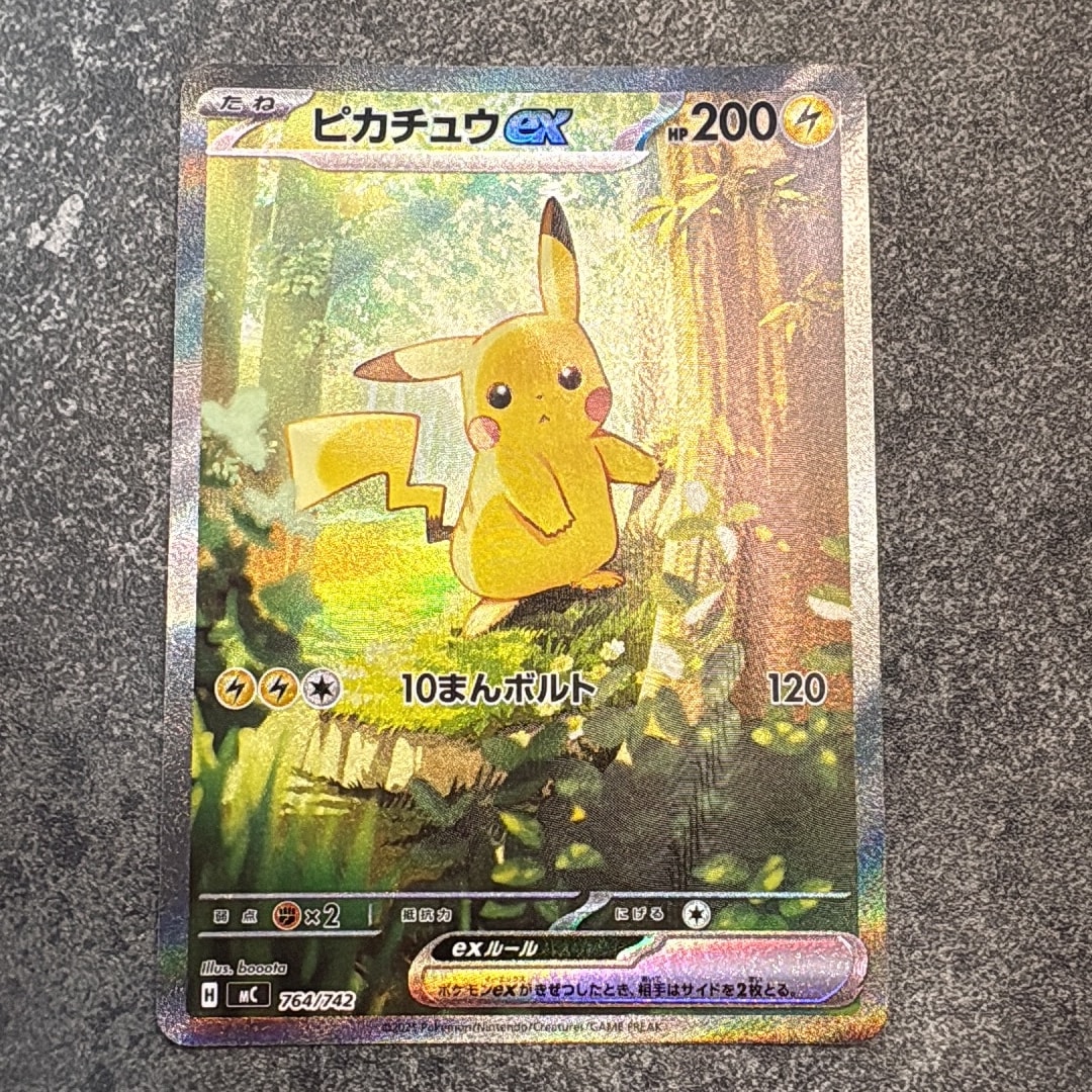 ピカチュウex SAR仕様 [MC 764/742](スタートデッキ100「バトルコレクション」)