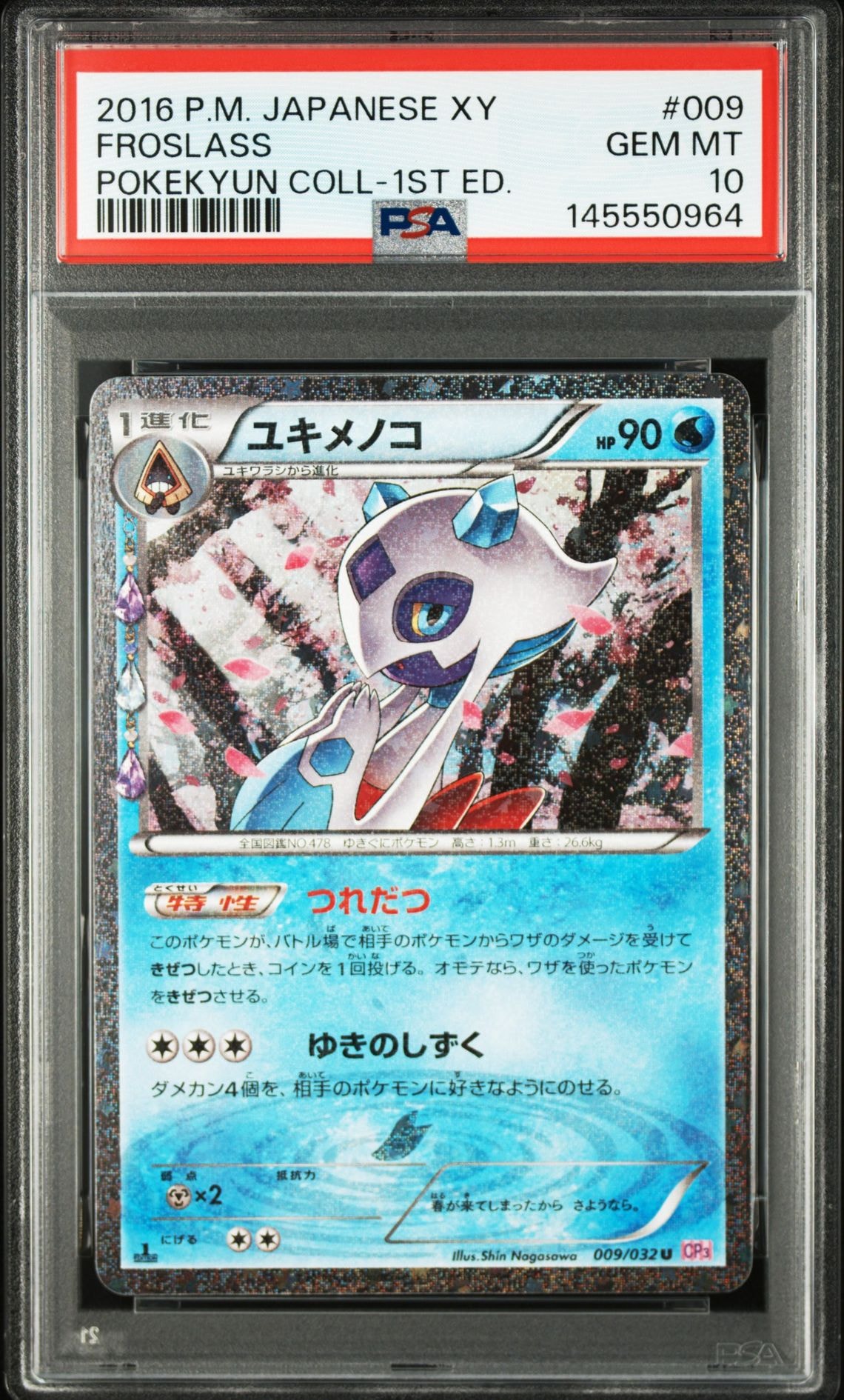 PSA10】ユキメノコ U :1ED [CP3 009/032](コンセプトパック「ポケ