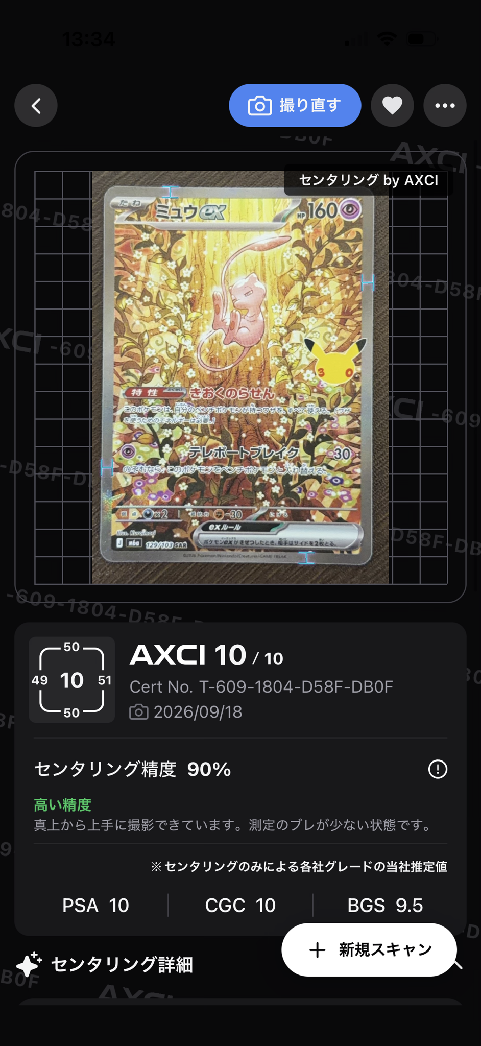 ミュウex SAR [M6a 129/103](拡張パック「30th CELEBRATION」)
