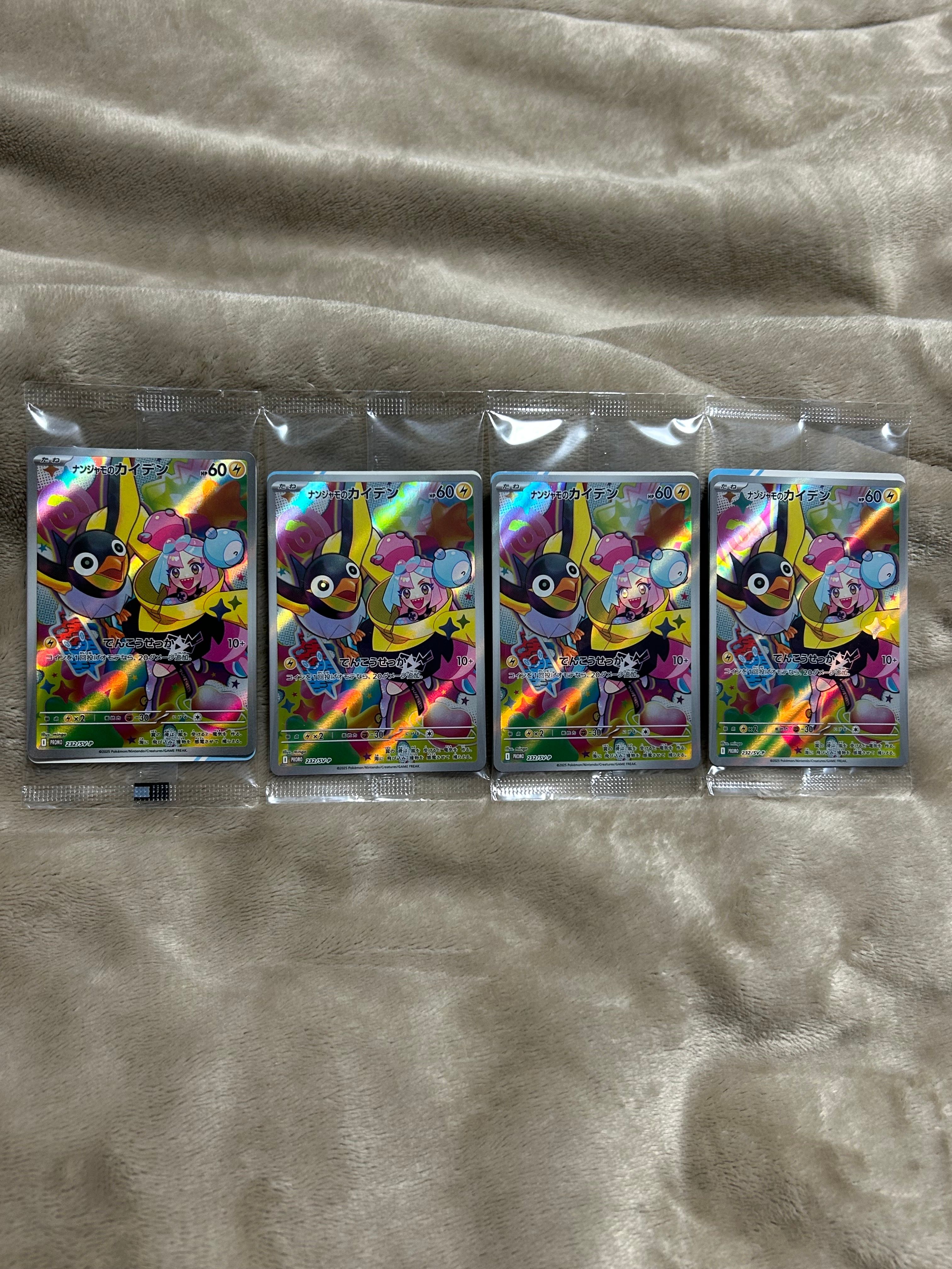 ナンジャモのカイデン P [SV-P 232](プロモーションカード「拡張パック バトルパートナーズ Box購入キャンペーン」)