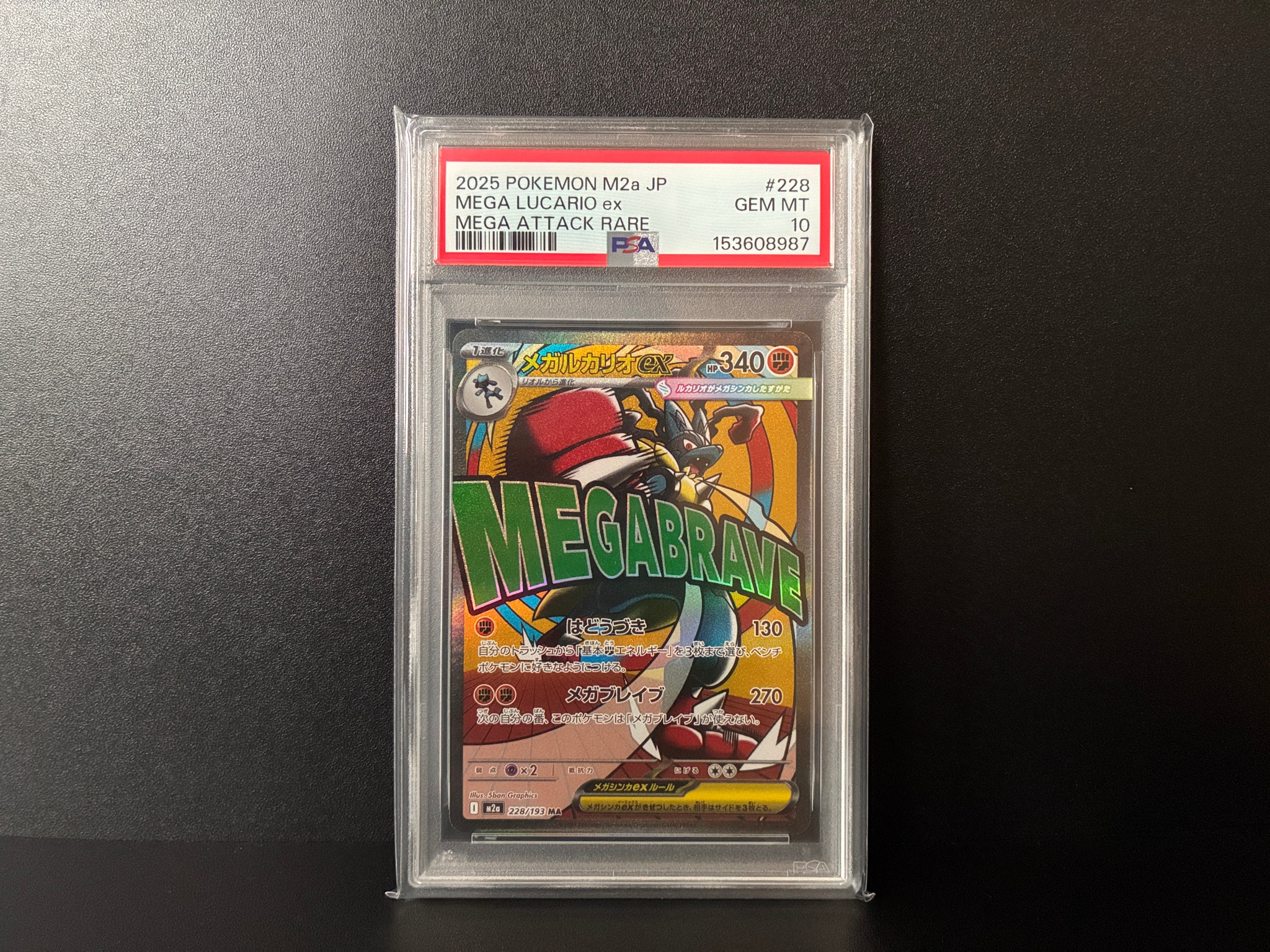 PSA8以下】ミズゴロウ☆ ◇: 1ED[PCG3 033/084](拡張パック「ロケット