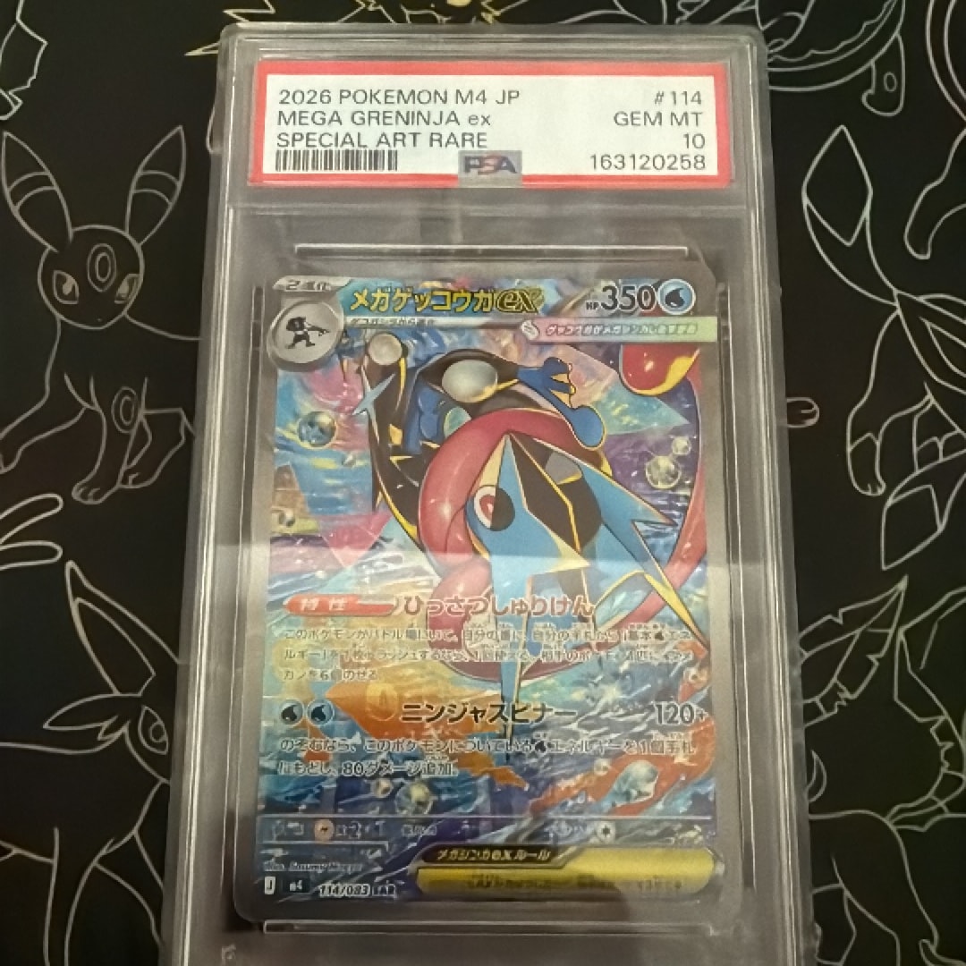 PSA10】ゲンガー&ミミッキュGX RR [SM9 038/095](拡張パック「タッグ