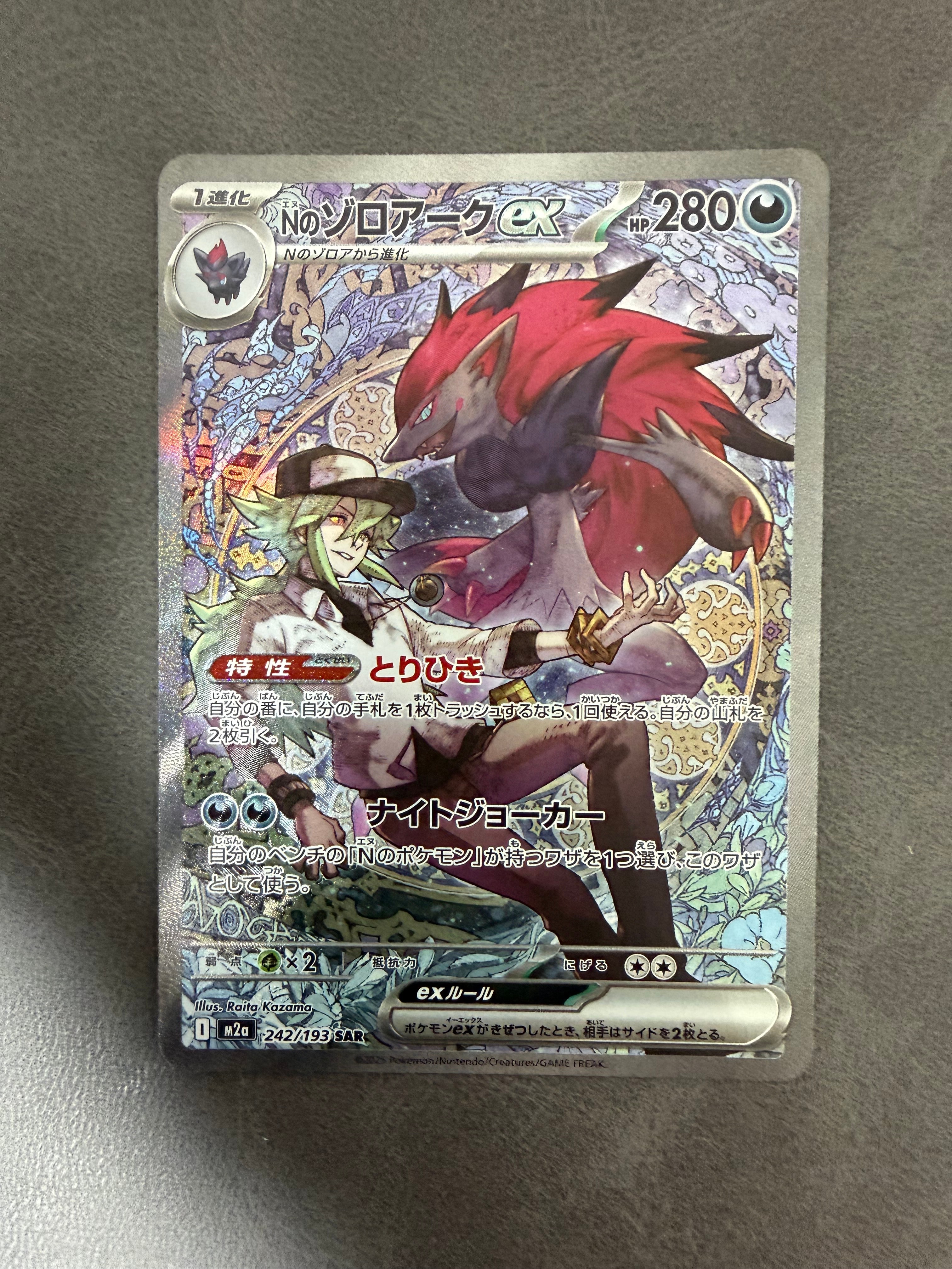 PSA10】コダック C: マスターボールミラー[SV2a 054/165](強化拡張