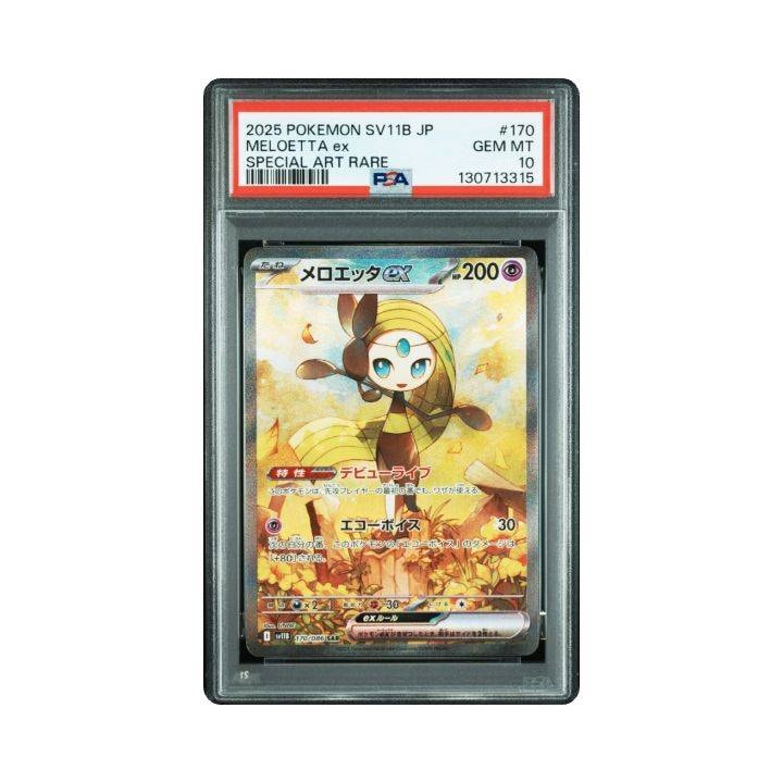 PSA10】メロエッタex SAR [SV11B 170/086](拡張パック「ブラックボルト