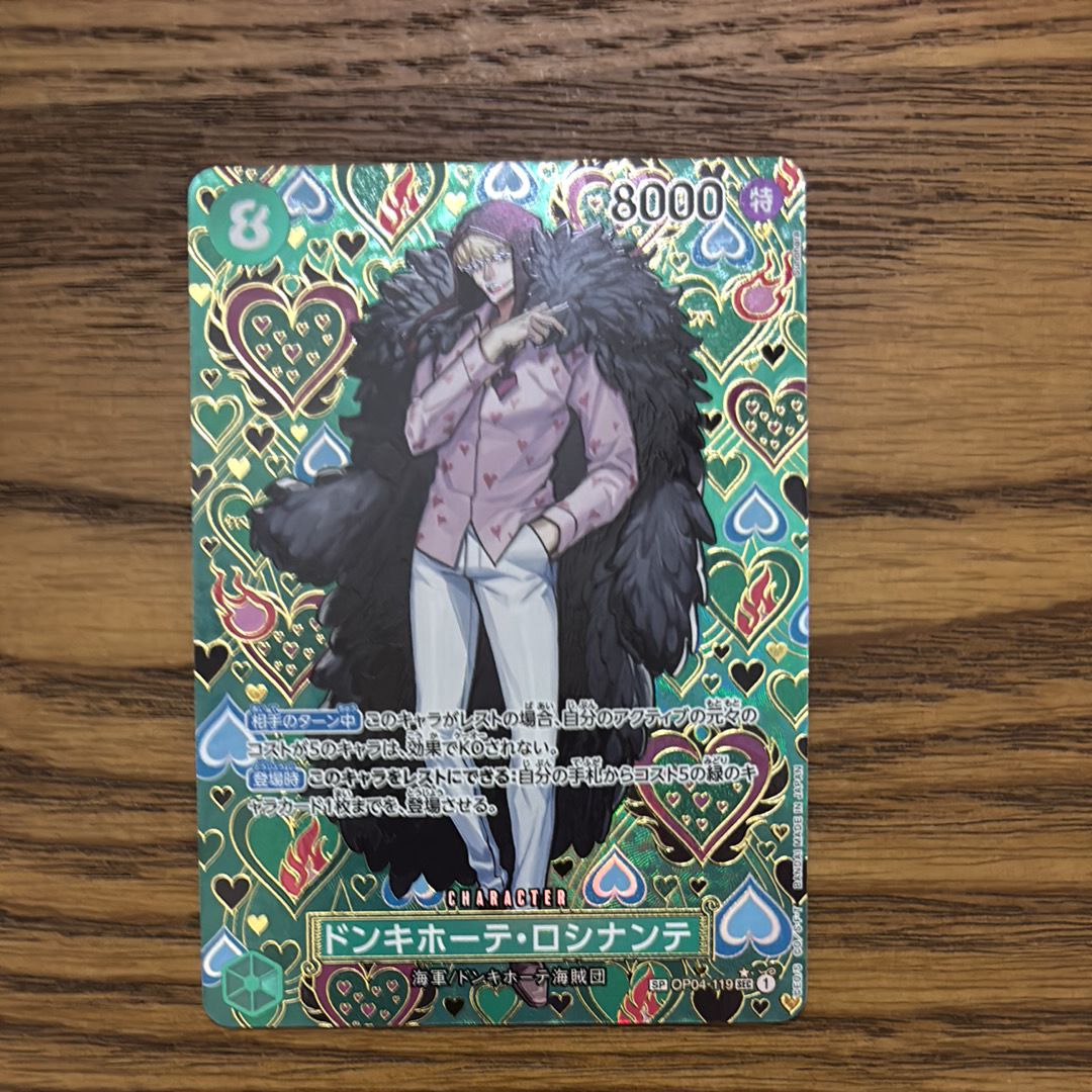 PSA10 ドンキホーテ・ロシナンテ SEC-SPC #119 新たなる皇帝