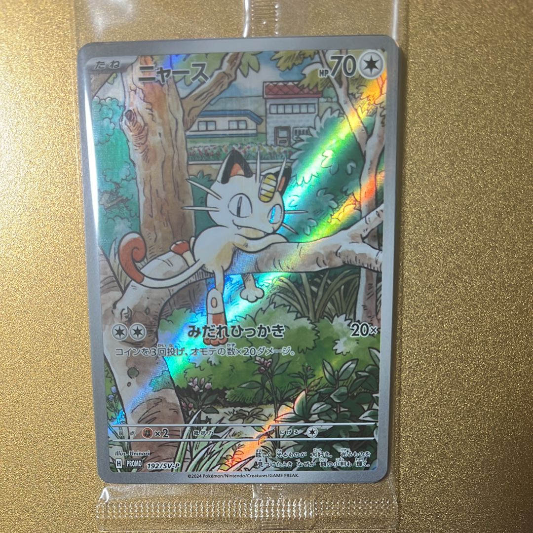 ニャース P [SV-P 192](スタートデッキ Generations「スペシャルバトルセット」) 未開封パック