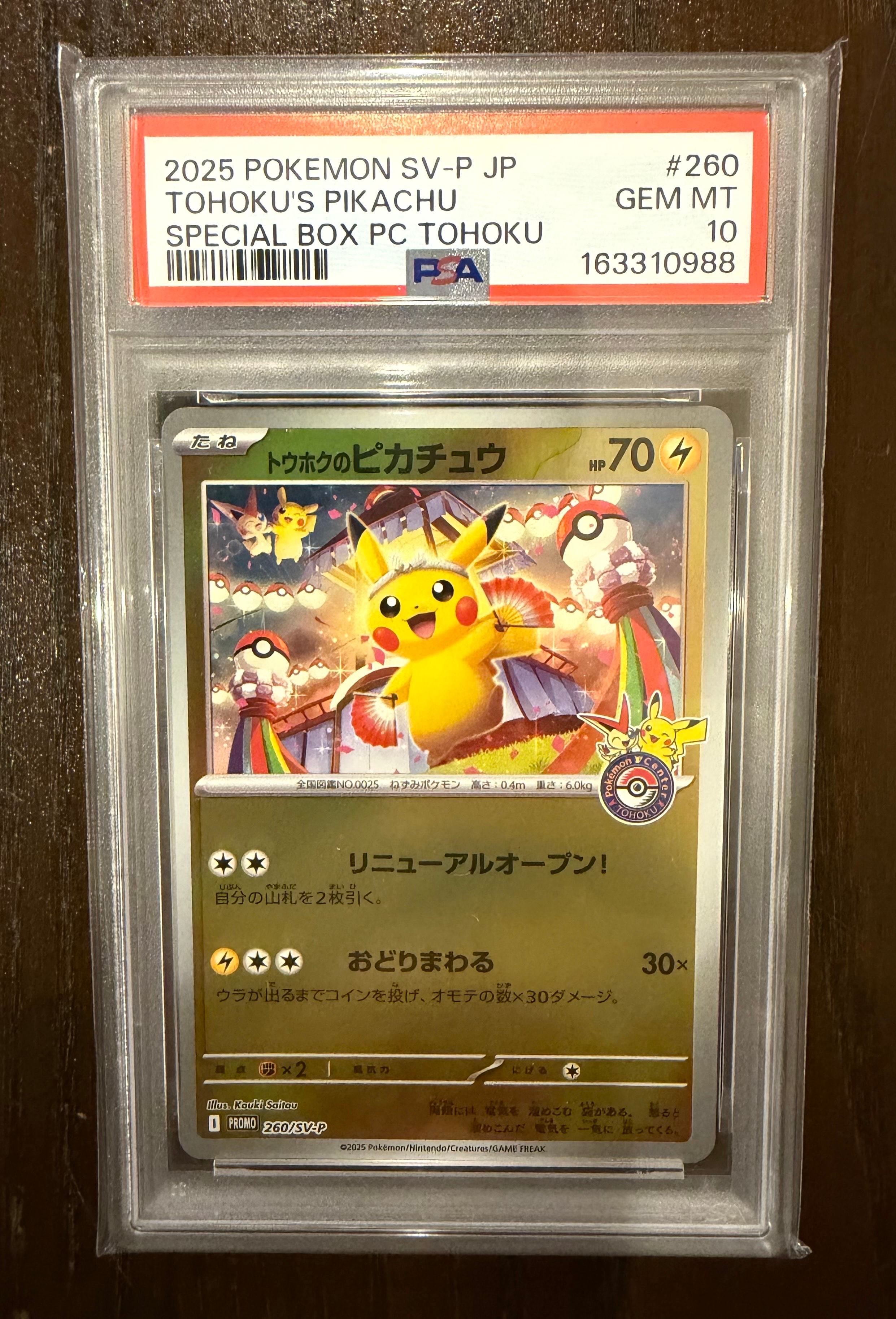 PSA9】漫才ごっこピカチュウ: プロモ[SM-P 407](プロモーションカード