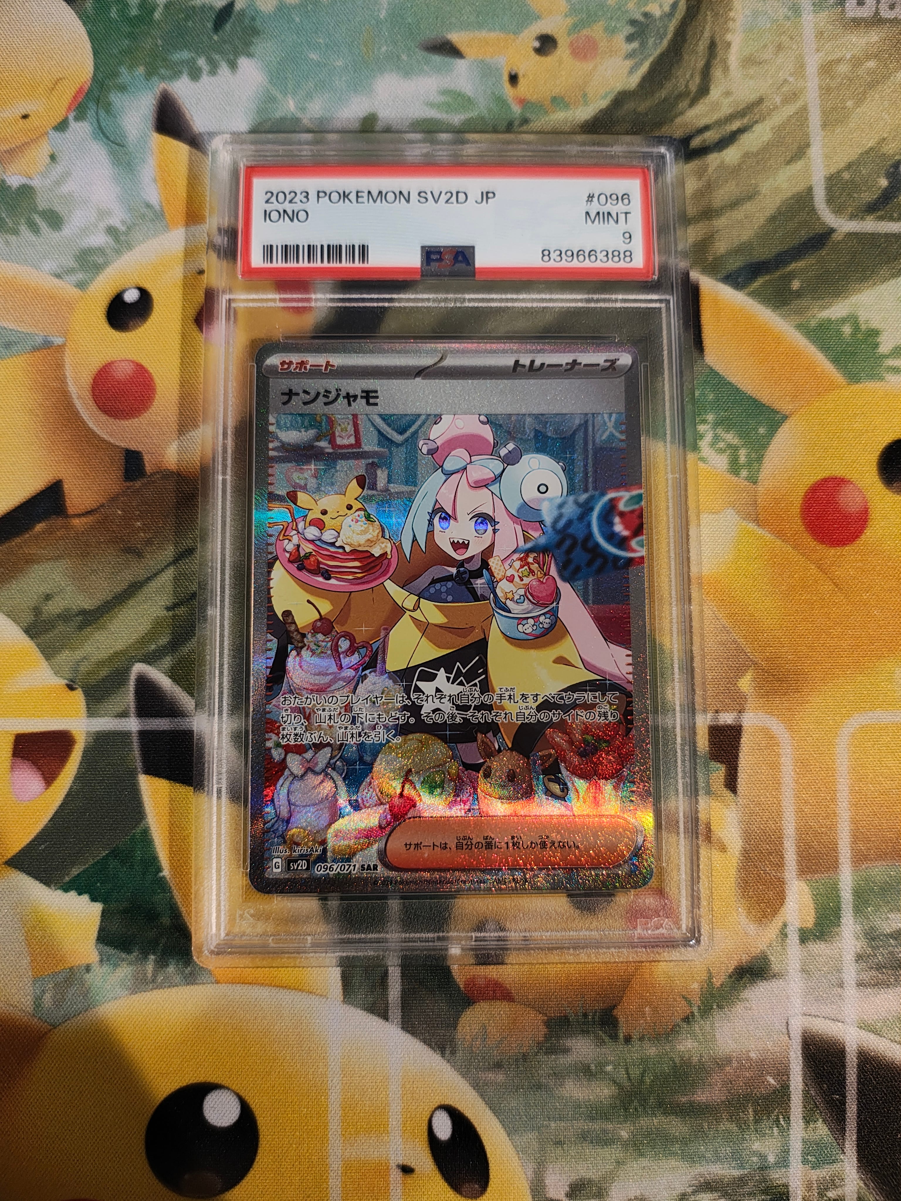 ピチュープレミアムファイル2: 旧裏[neoP2 No.172](プレミアムファイル