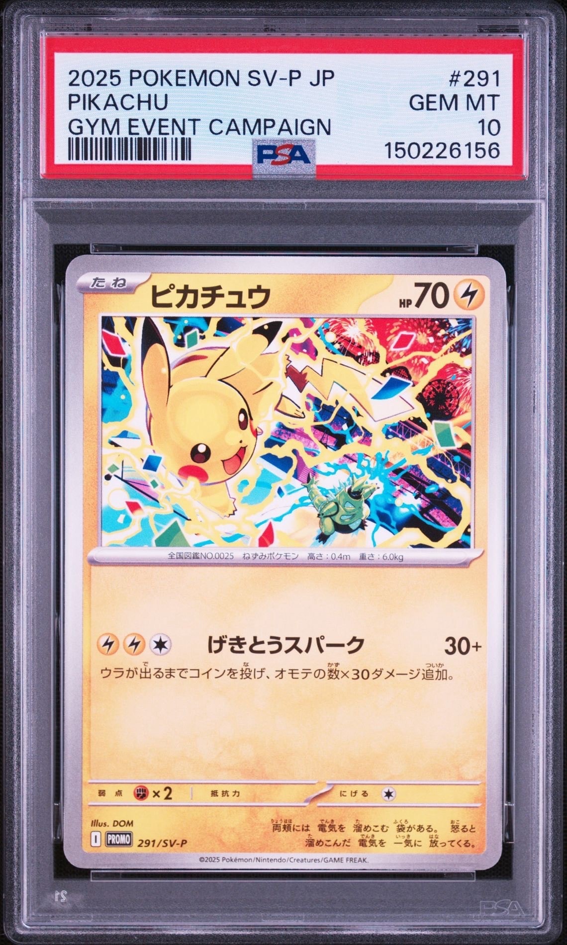 ピカチュウ P [SV-P 291](プロモーションカード「SV-P」)の新品/中古