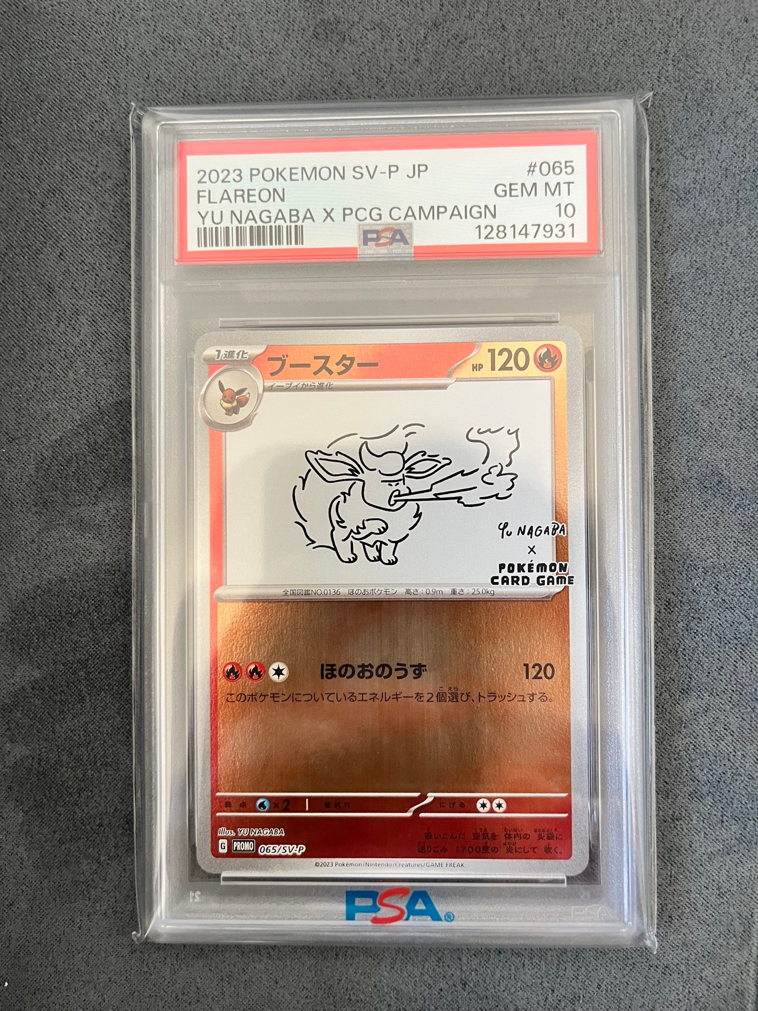 Flareon: PROMO [SV-P 065](SV-P Promotional cards「YU NAGABA×Pokemon Card Game」)