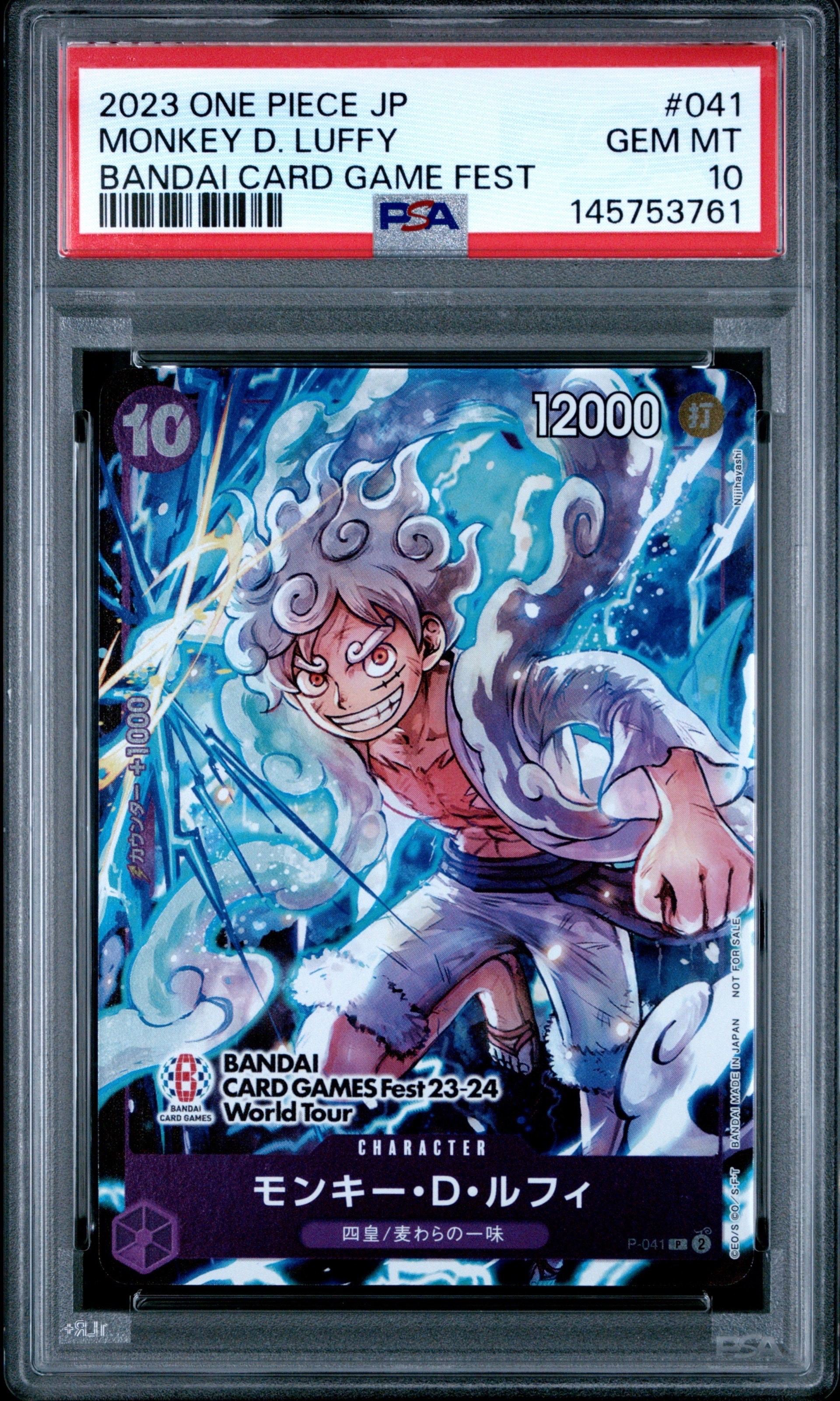 モンキー・D・ルフィ P [P-041] (BANDAI CARD GAMES Fest23-24 World Tour)