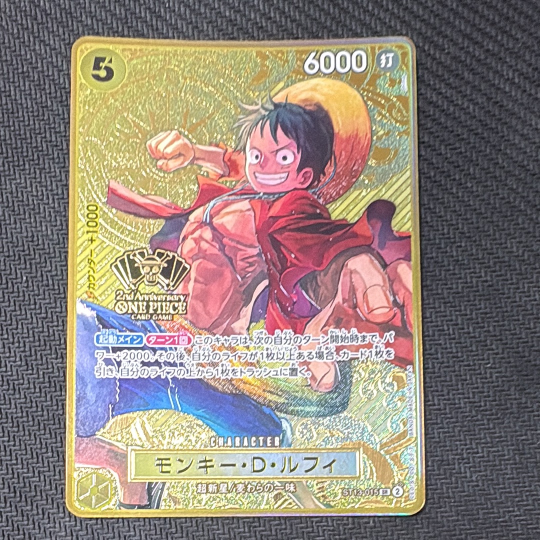 モンキー・D・ルフィ SR [ST13-015](スペシャルグッズセット「2nd ANNIVERSARY SET」)