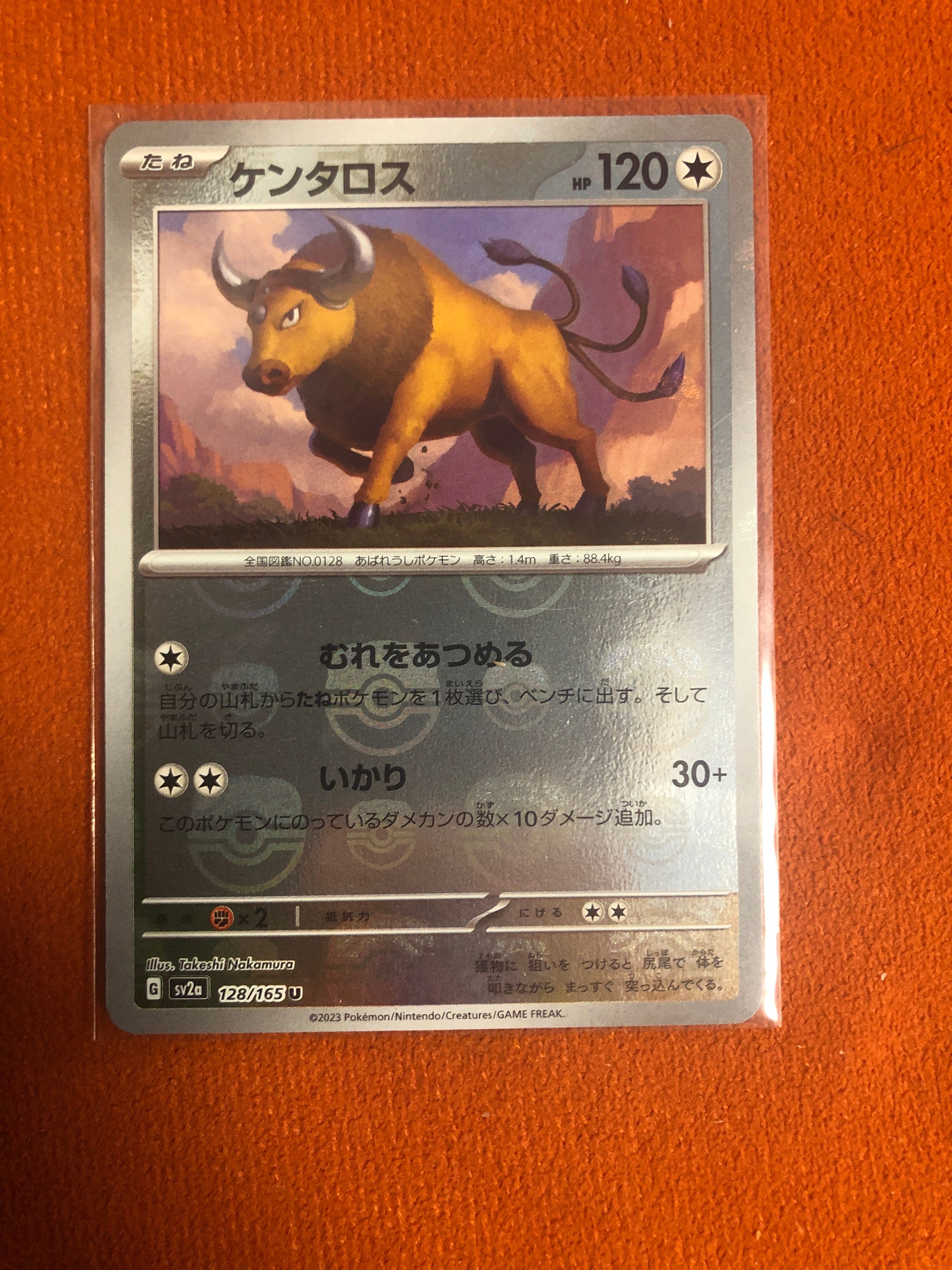 ケンタロス U: マスターボールミラー[SV2a 128/165](強化拡張パック「ポケモンカード151」)