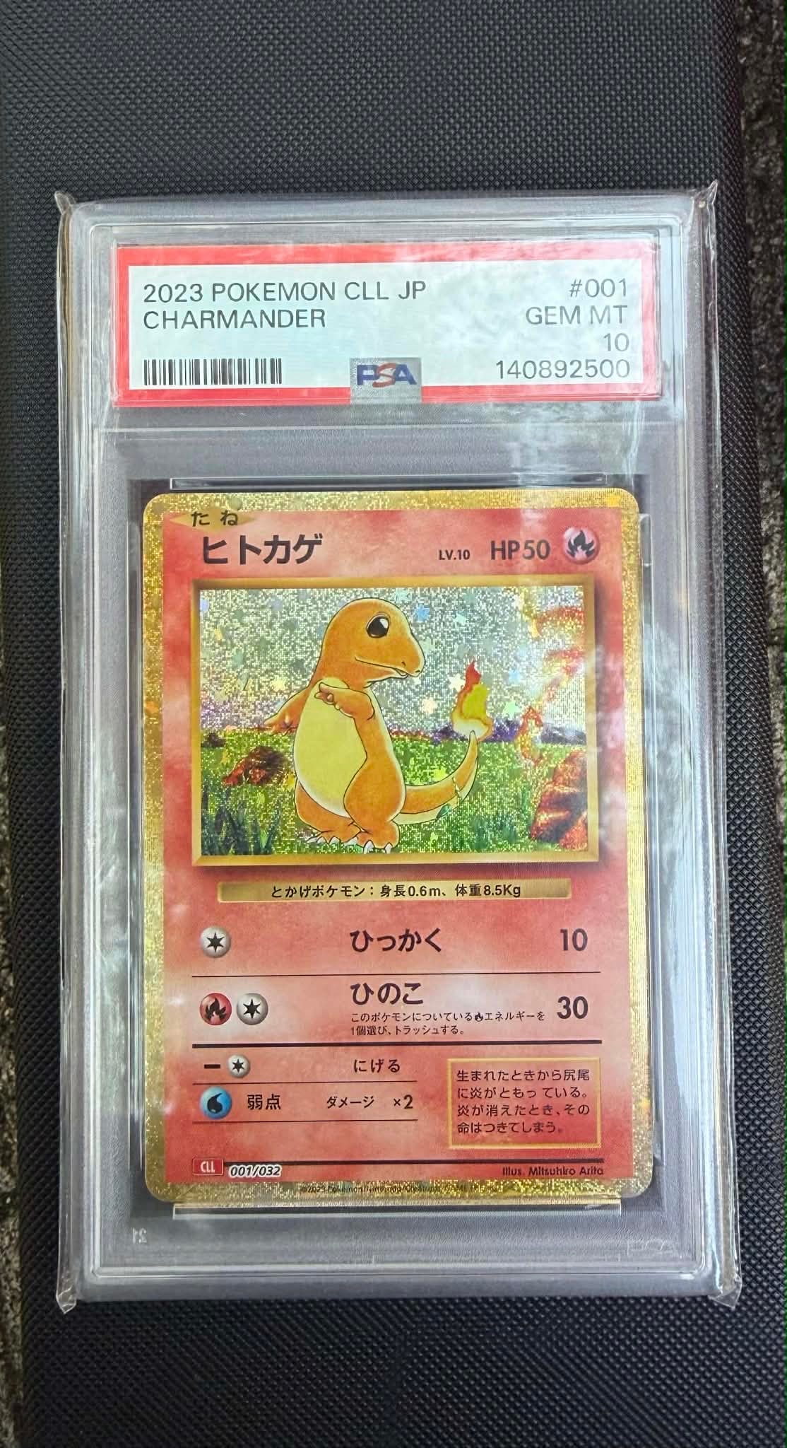 ヒトカゲ [CLL 001/032](ポケモンカードゲーム Classic)