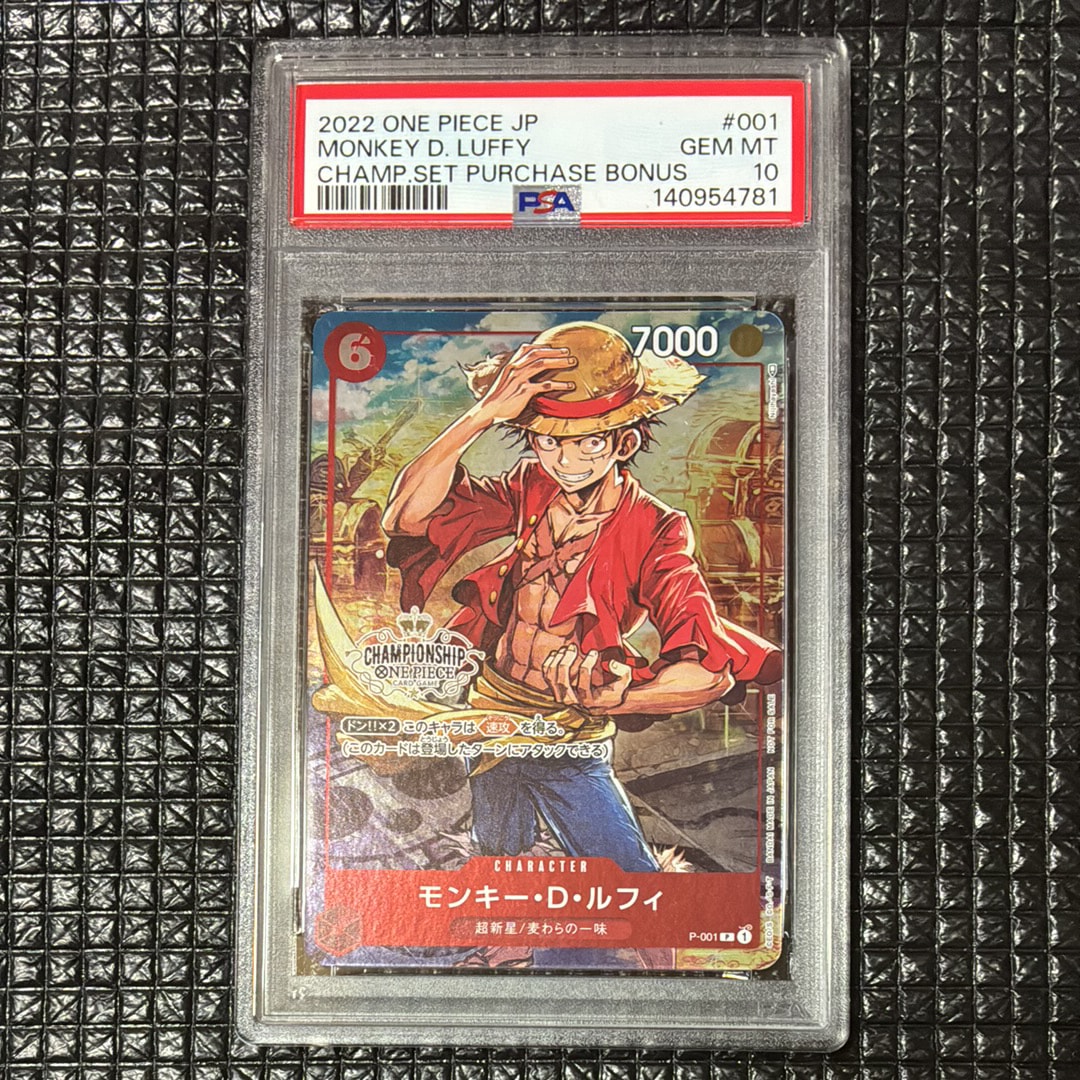 PSA10】モンキー・D・ルフィ P [P-001] (チャンピオンシップセット