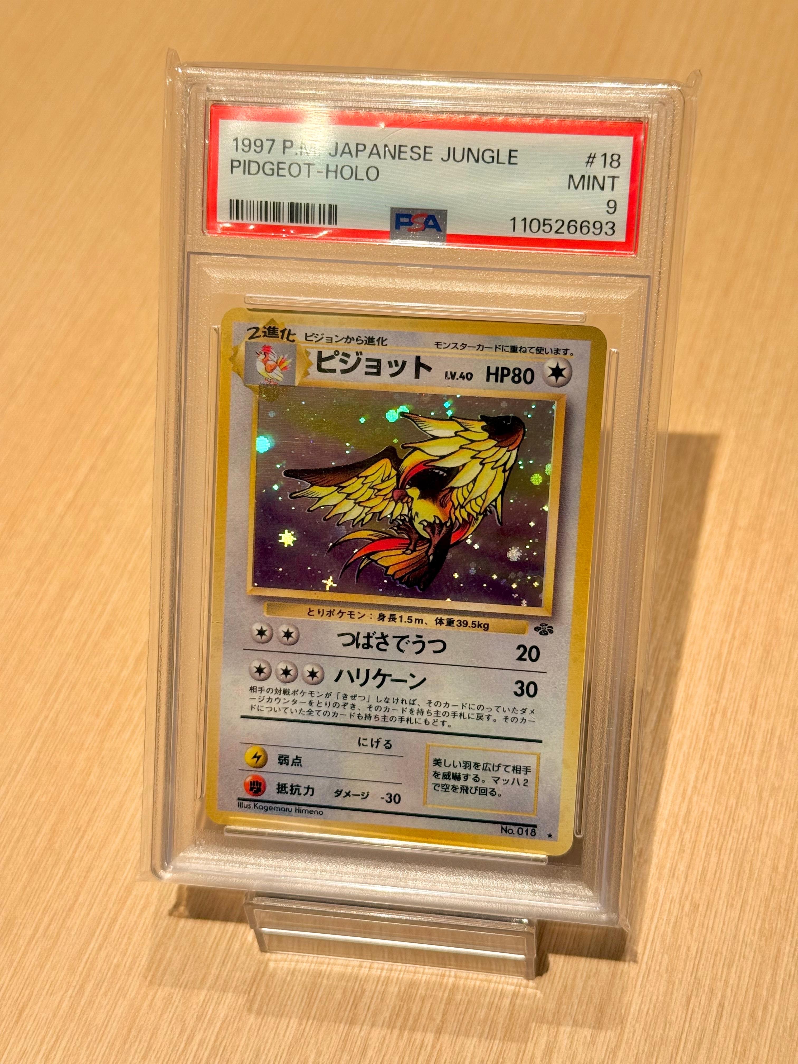 PSA9】ピジョット R: 旧裏 [PMCG2 No.018](拡張パック「ポケモン