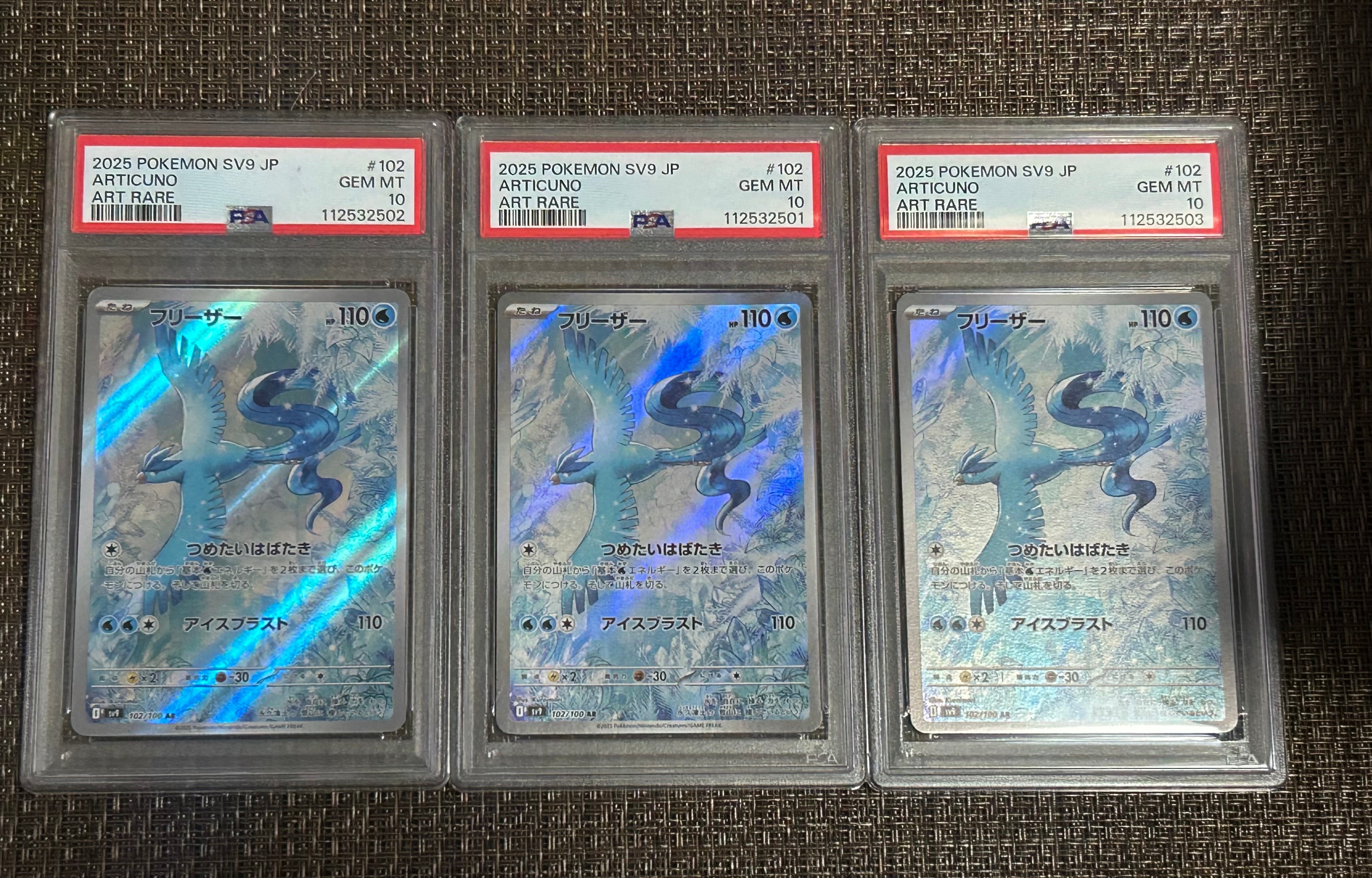 フリーザー AR [SV9 102/100](拡張パック「バトルパートナーズ」)