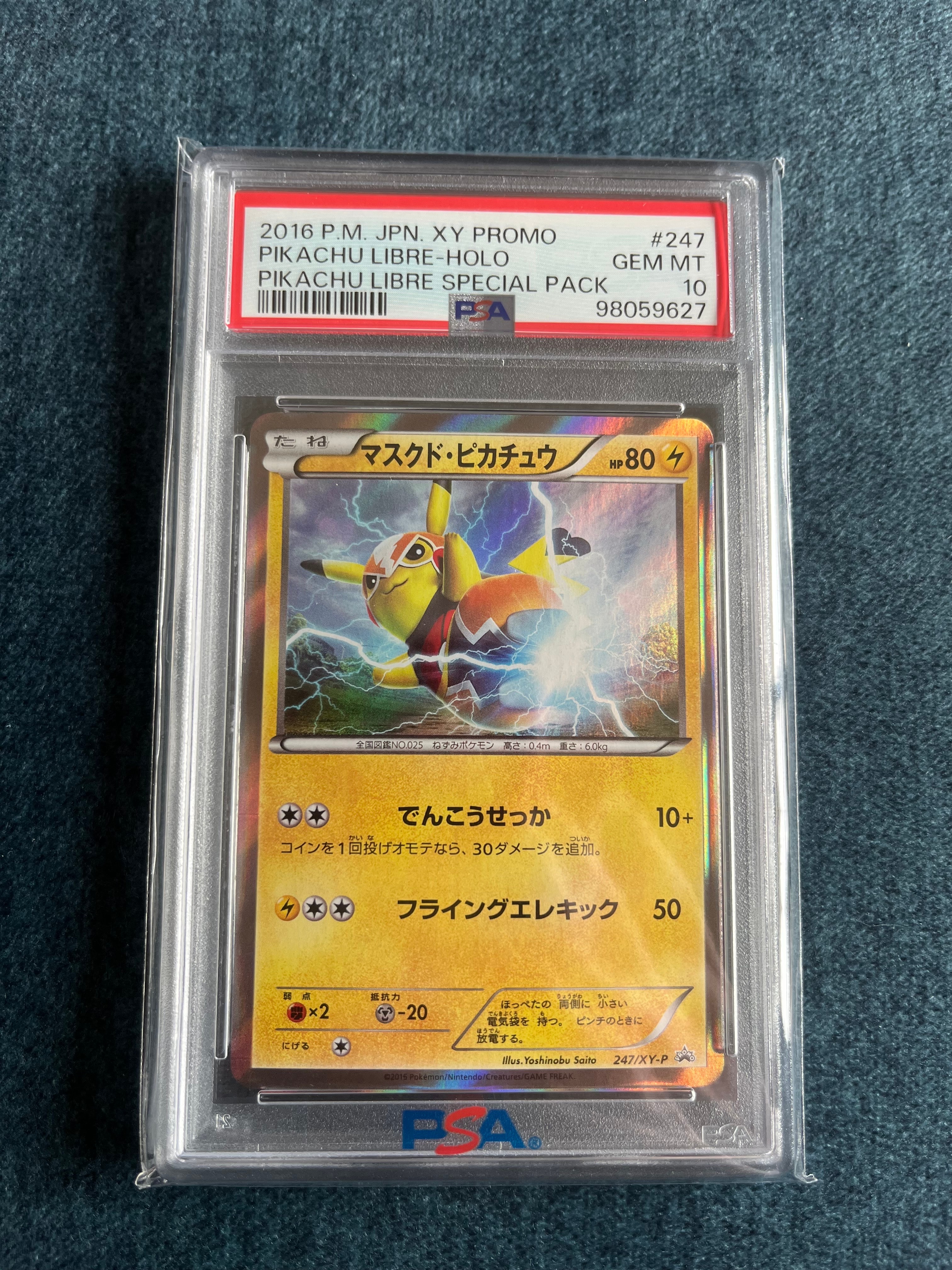 マスクド・ピカチュウ: プロモ[XY-P 247/XY-P](プロモーションカード「XY-P」)