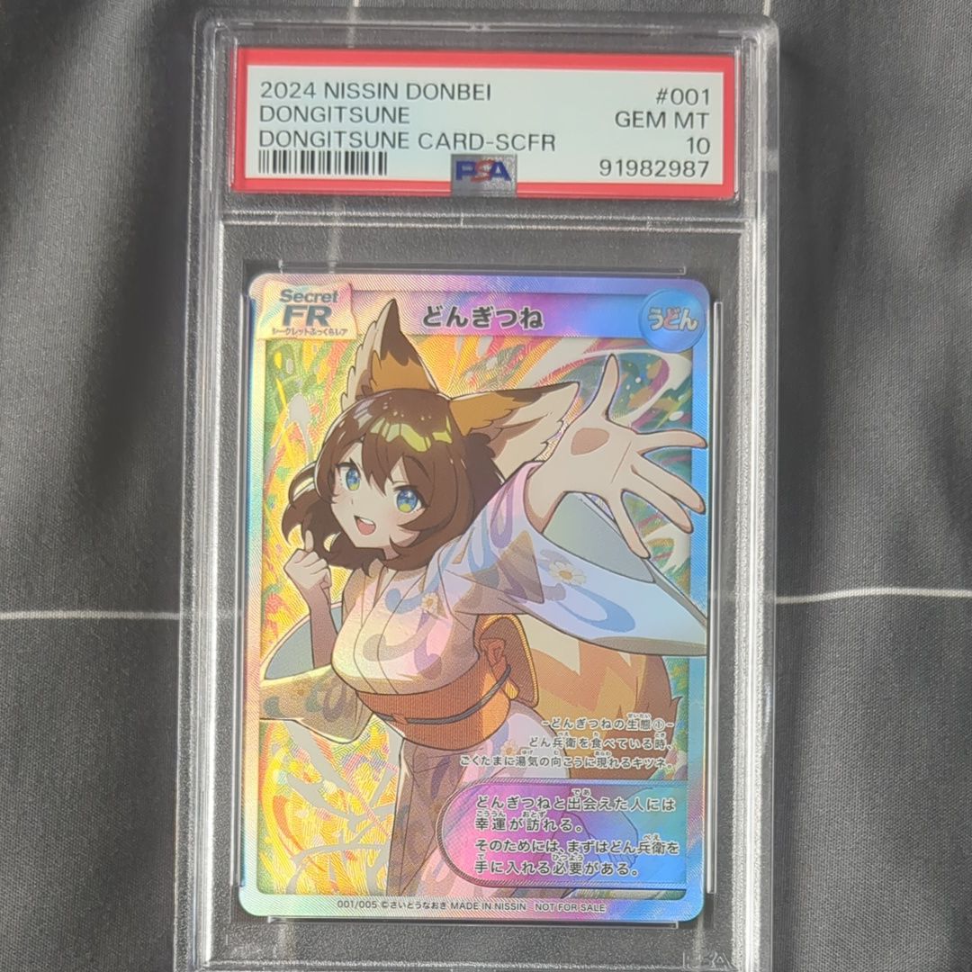 どんぎつね SFR [001/005](さいとうなおき x 日清 どん兵衛 オリジナル