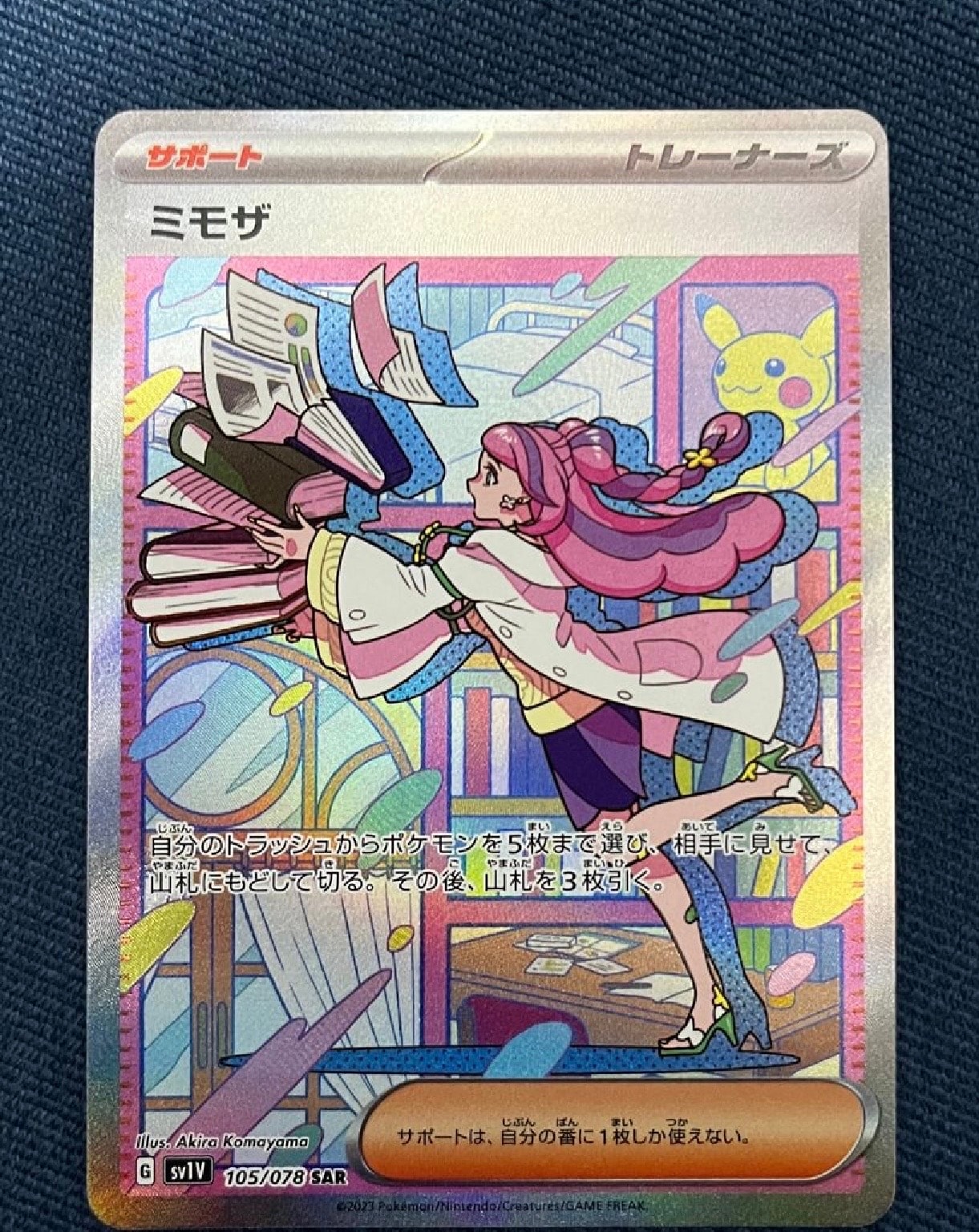 ミモザ SAR[SV1V 105/078](スカーレット&バイオレット 拡張パック「バイオレットex」)