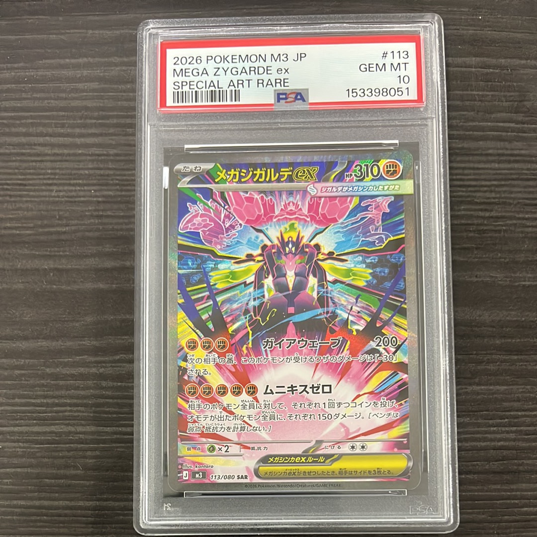 ヒガナ SR[SM6a 059/053](強化拡張パック「ドラゴンストーム」)の新品