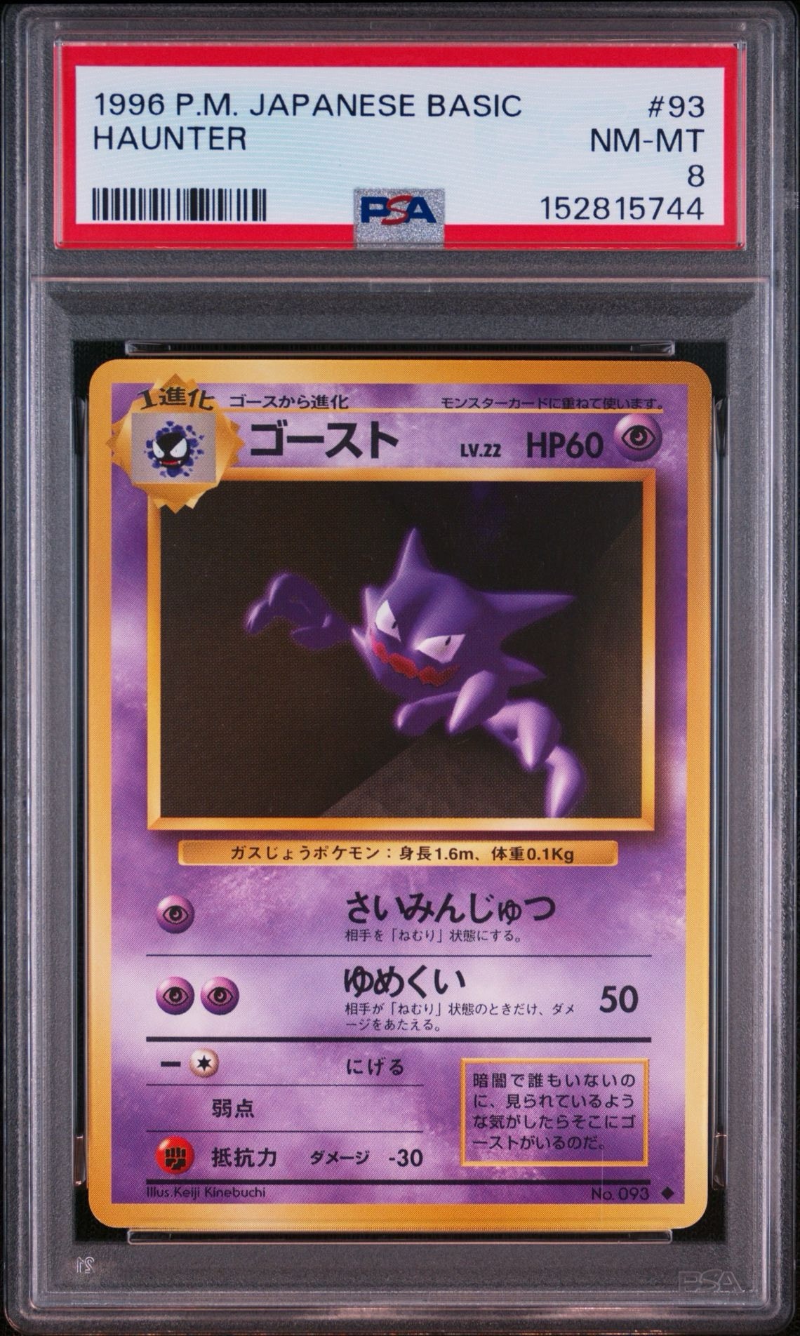 PSA10】おいわいファンファーレ: プロモ[S-P 254](プロモーション