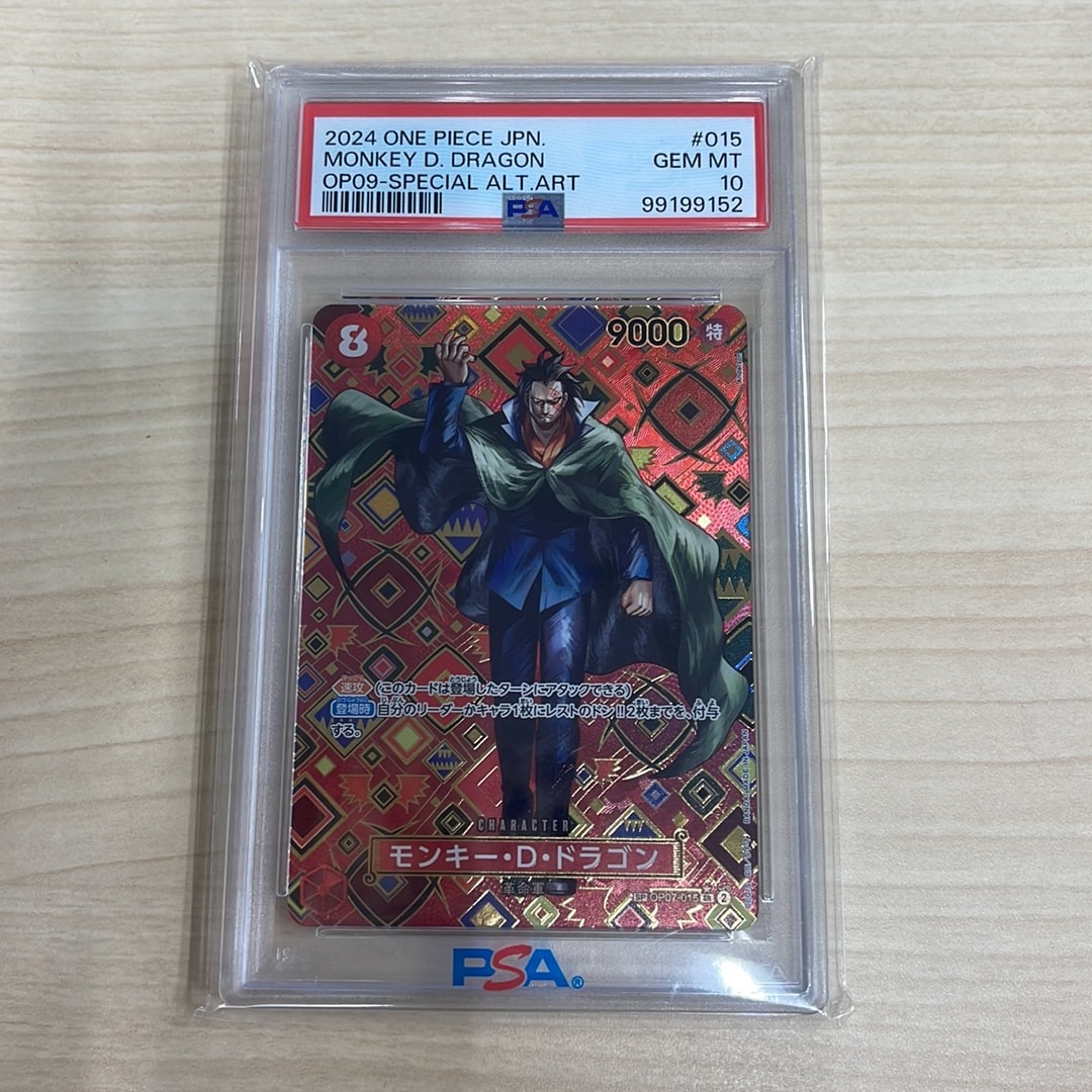 Monkey.D.Dragon SR-SPC [OP07-015](Booster Pack "Emperors In The New World")