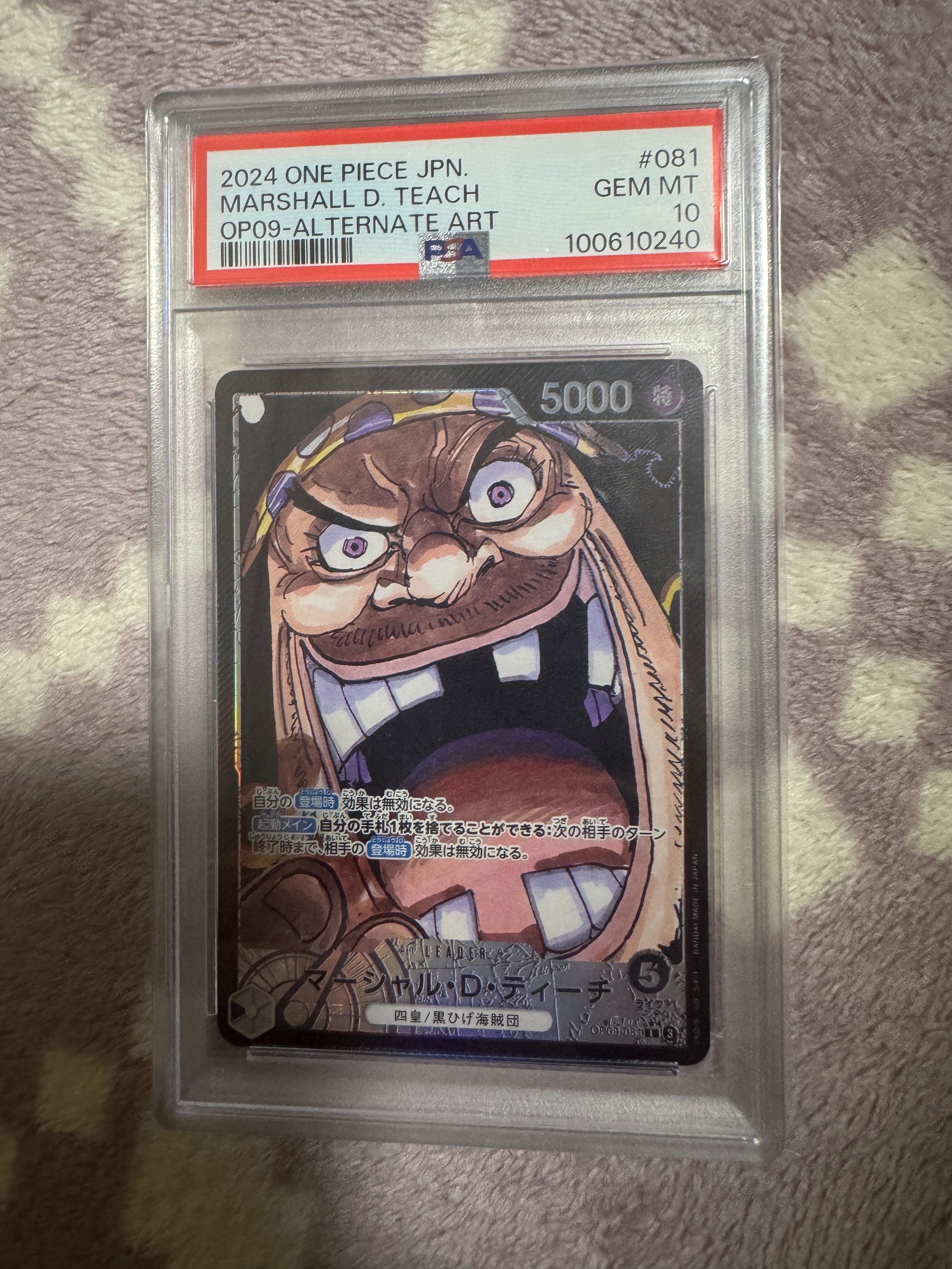 マーシャル・D・ティーチ L-P [OP09-081](ブースターパック「新たなる皇帝」)