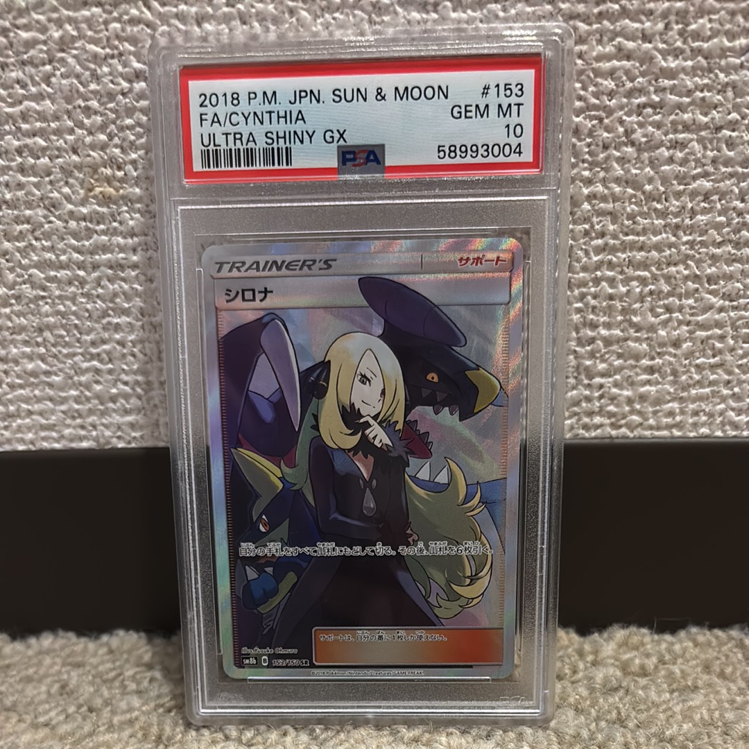 【psa9】ソニア SR S1a VMAXライジング 077/070 ソニア SR[S1a 077/070](強化拡張パック「VMAXライジング」)の新品