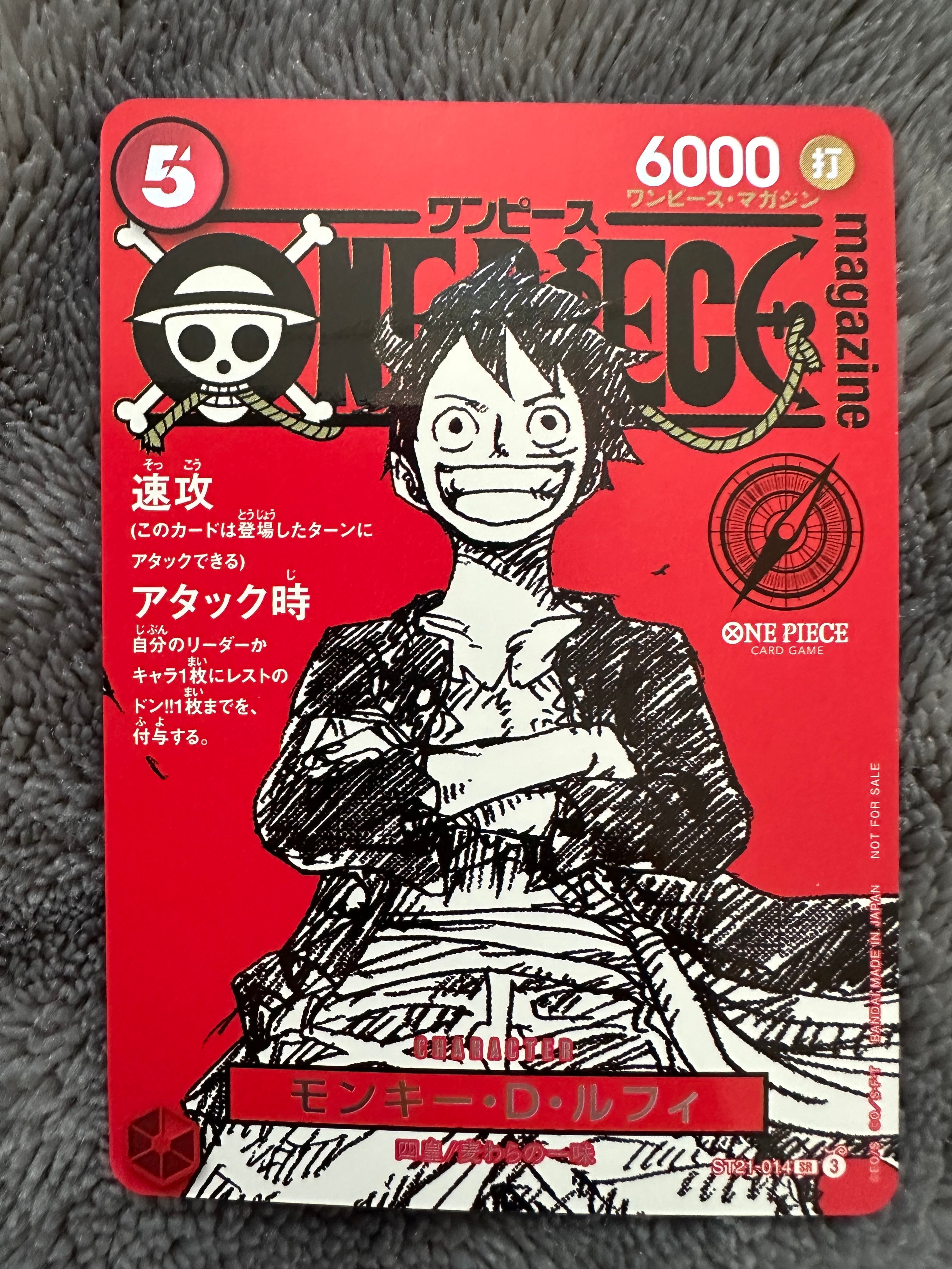 モンキー・D・ルフィ SR [ST21-014](プロモーションカード「ワンピースマガジン 特集 週刊少年ジャンプとワンピース 020」)