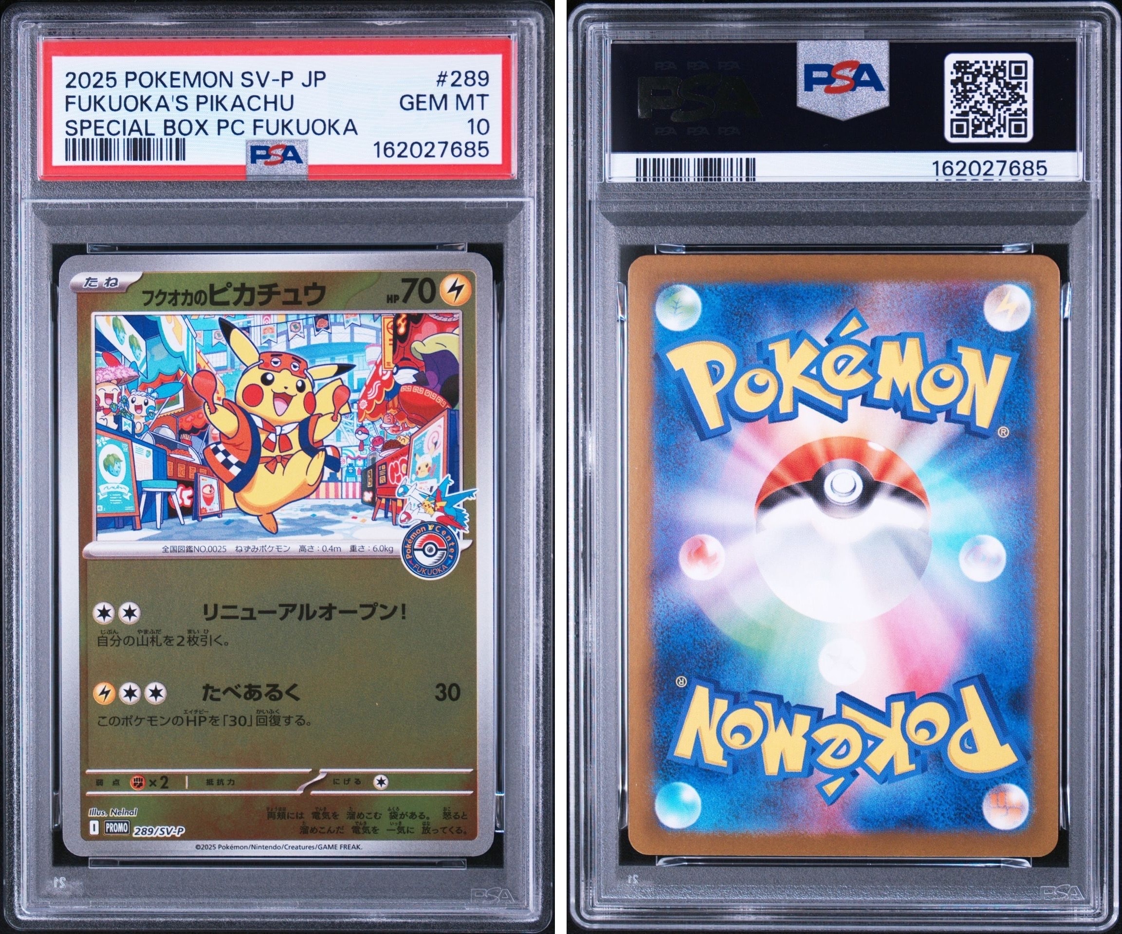 フクオカのピカチュウ P [SV-P 289](スペシャルBOX「ポケモンセンターフクオカ」)