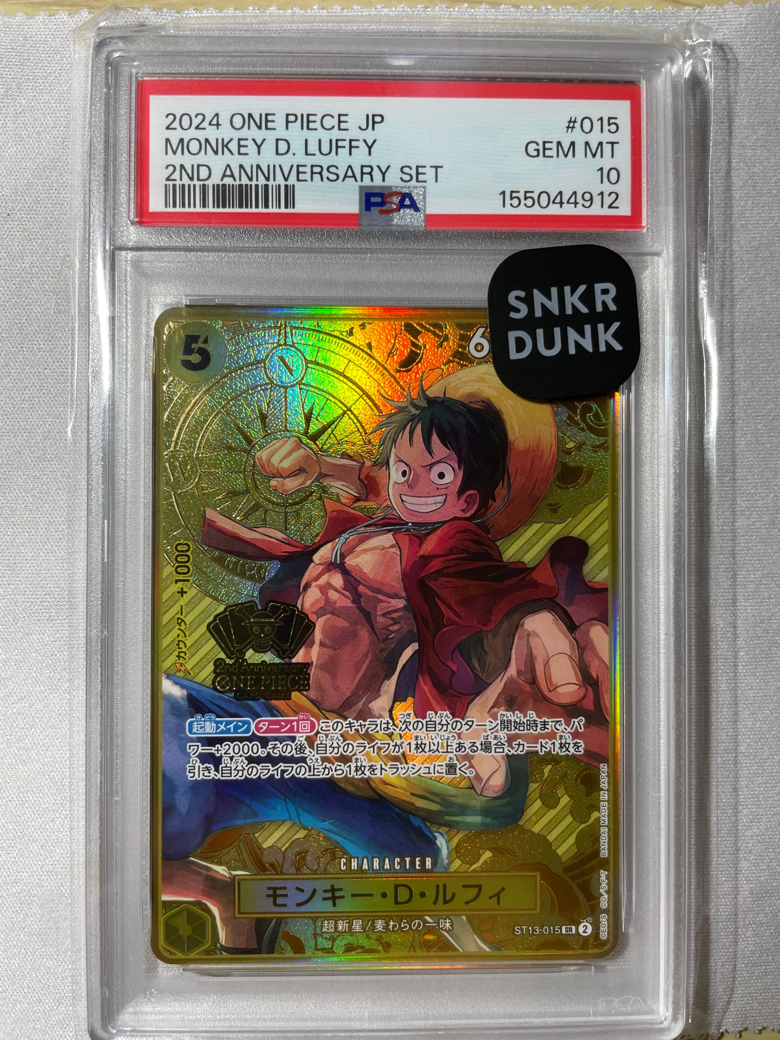 PSA10】モンキー・D・ルフィ SR [ST13-015](スペシャルグッズセット