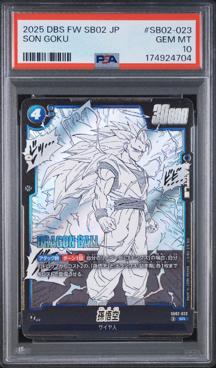 孫悟空 SR [SB02-023](フュージョンワールド「MANGA BOOSTER 02」)通販