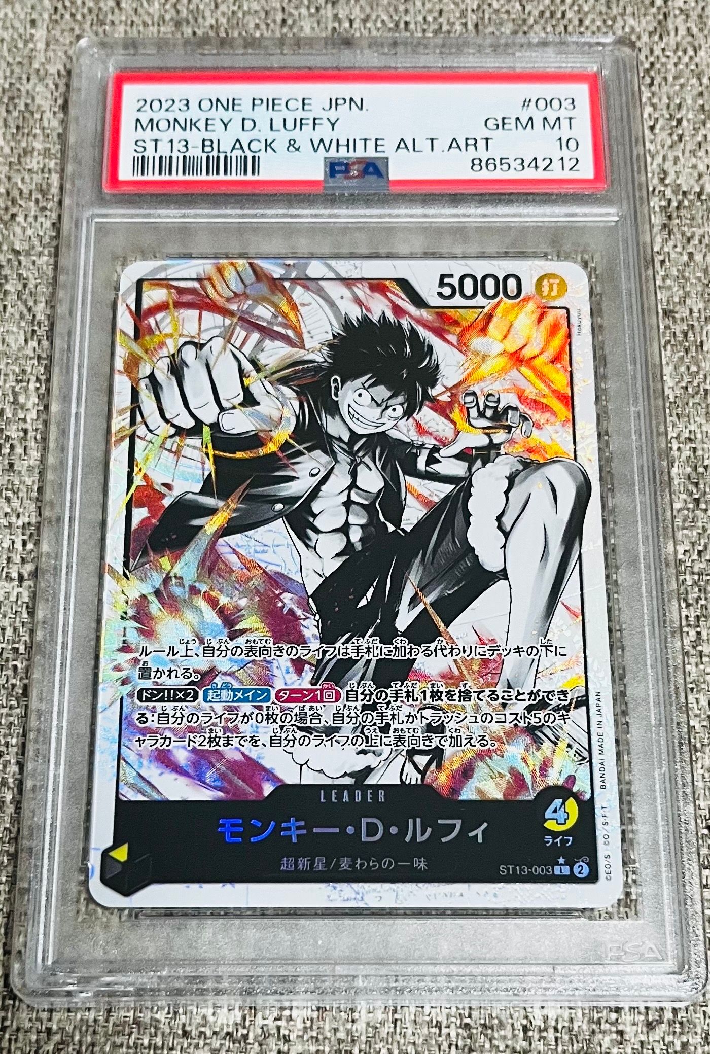 モンキー・D・ルフィ L-P [ST13-003] (アルティメットデッキ 3兄弟の絆 ボーナスパック)