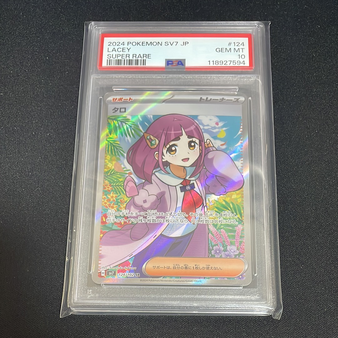 状態B】タロ SR [SV7 124/102](拡張パック「ステラミラクル」) 1枚の